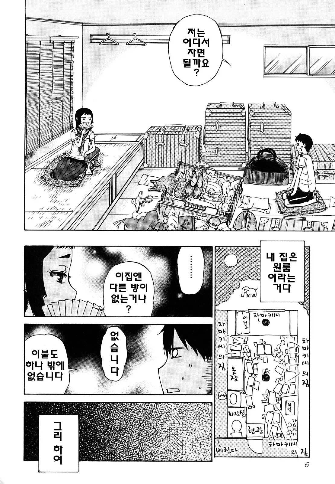 웹툰 이미지 5