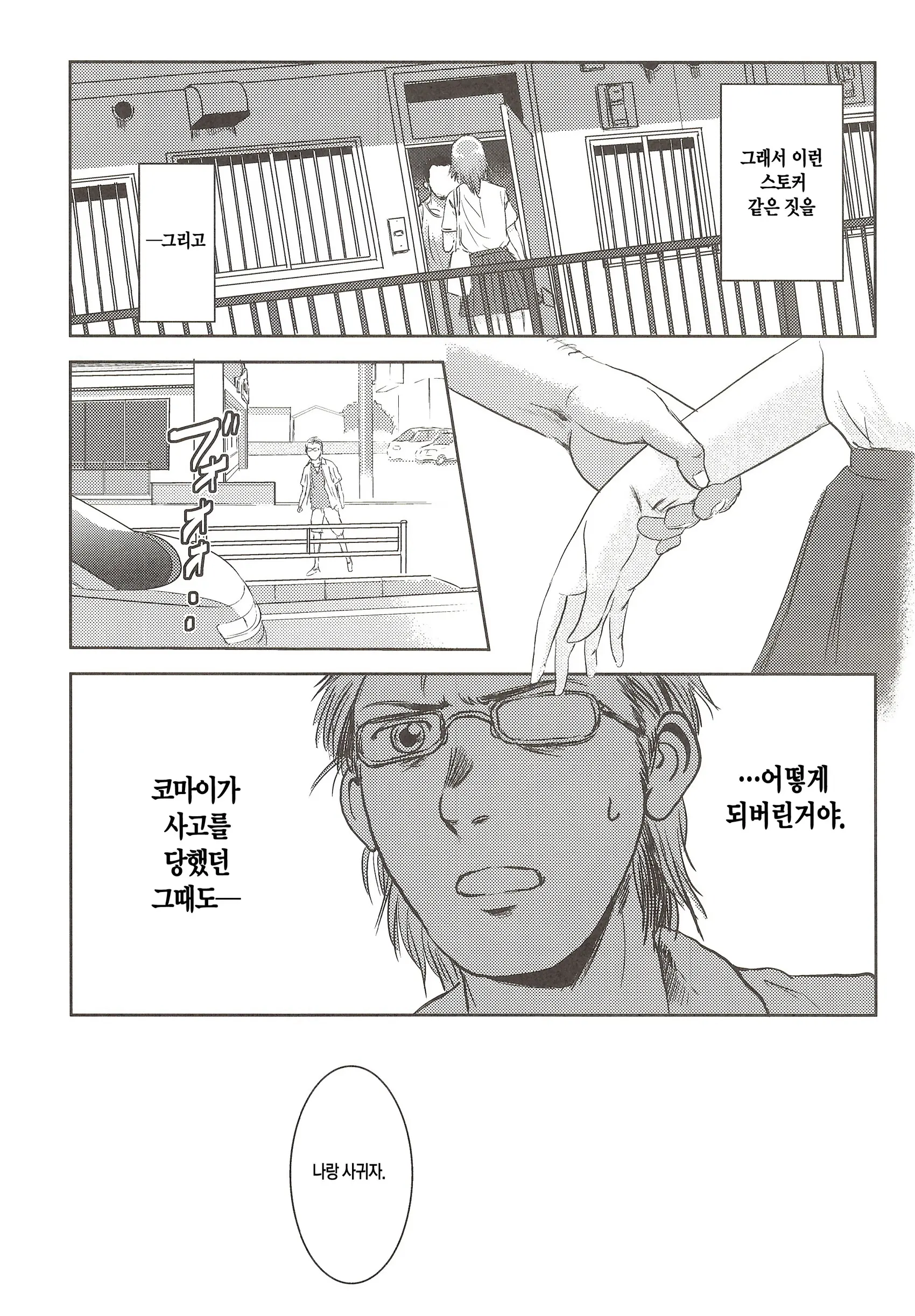 웹툰 이미지 27