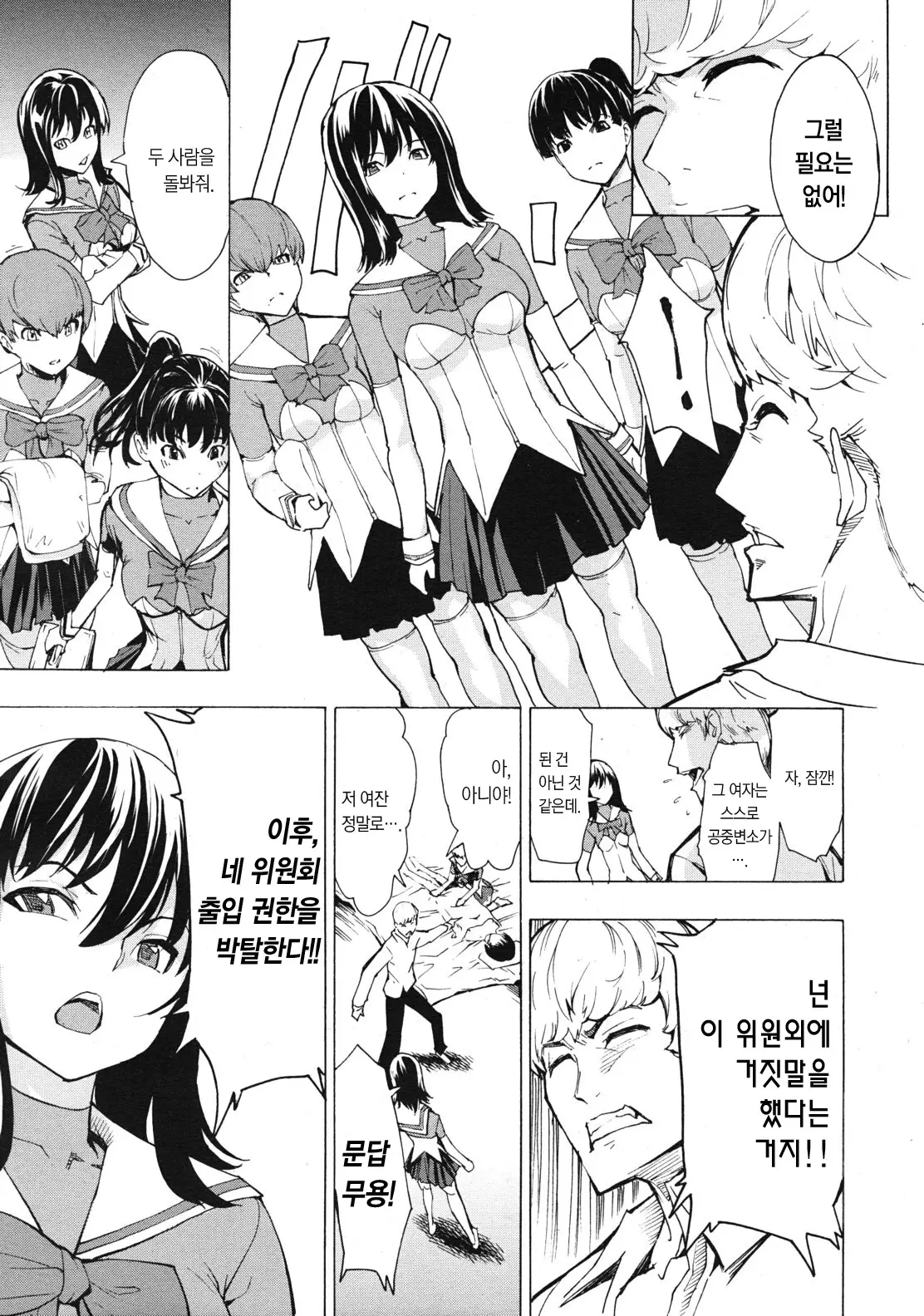 웹툰 이미지 243