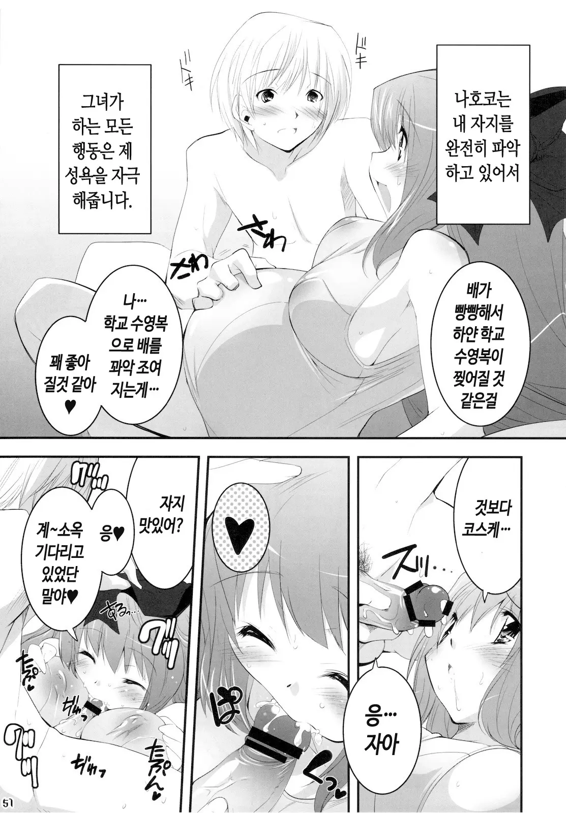웹툰 이미지 50