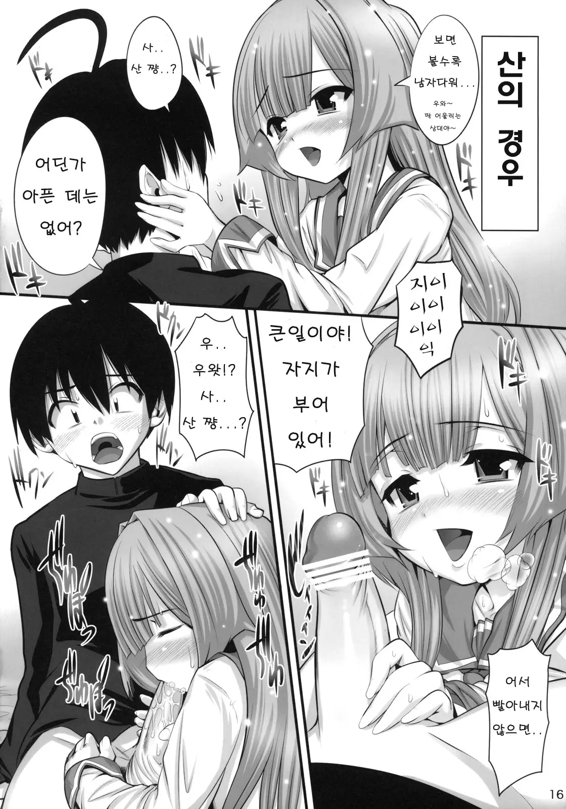 웹툰 이미지 15