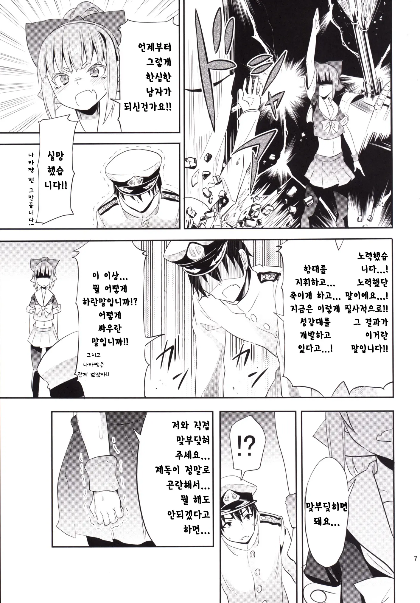 웹툰 이미지 6