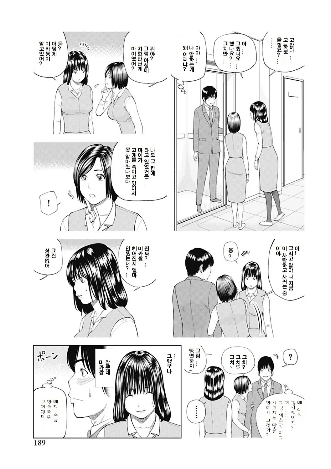웹툰 이미지 179
