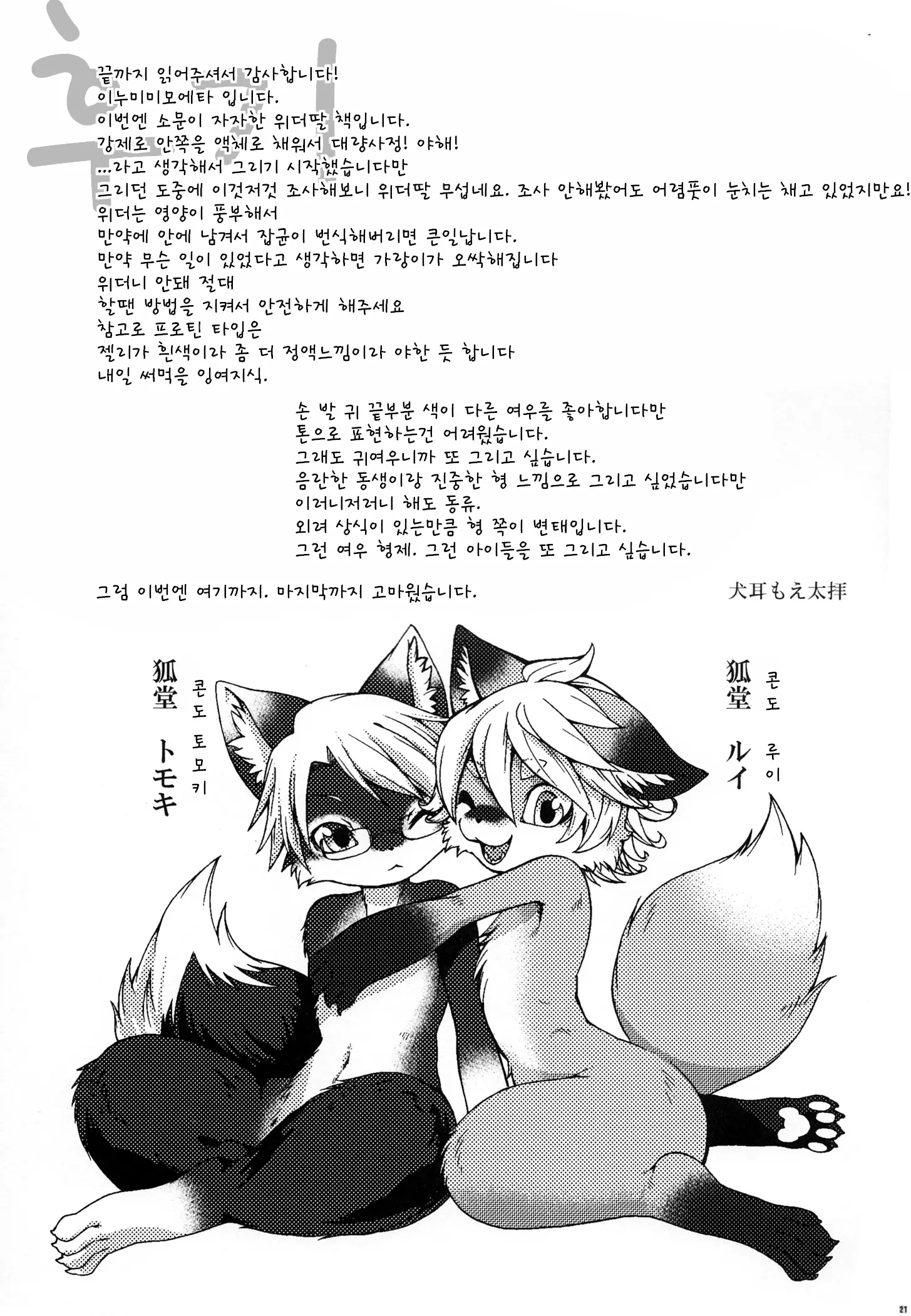 웹툰 이미지 20