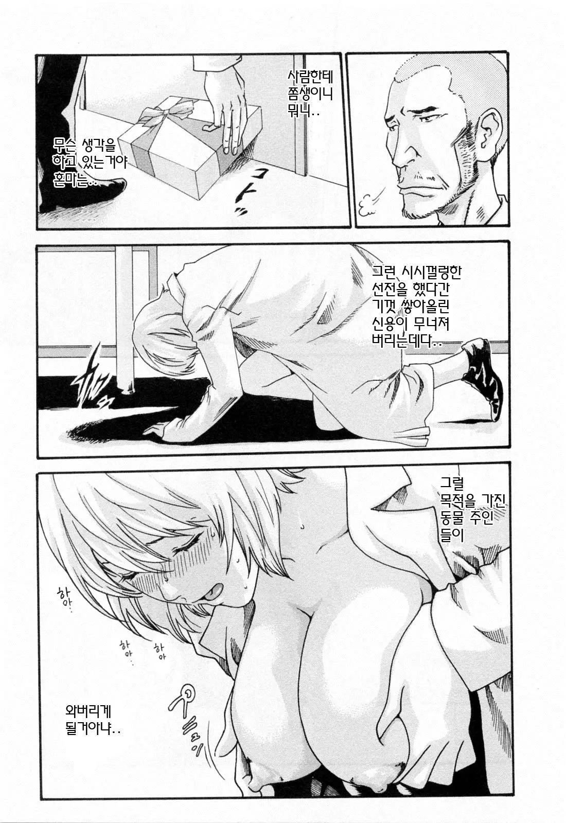 웹툰 이미지 94