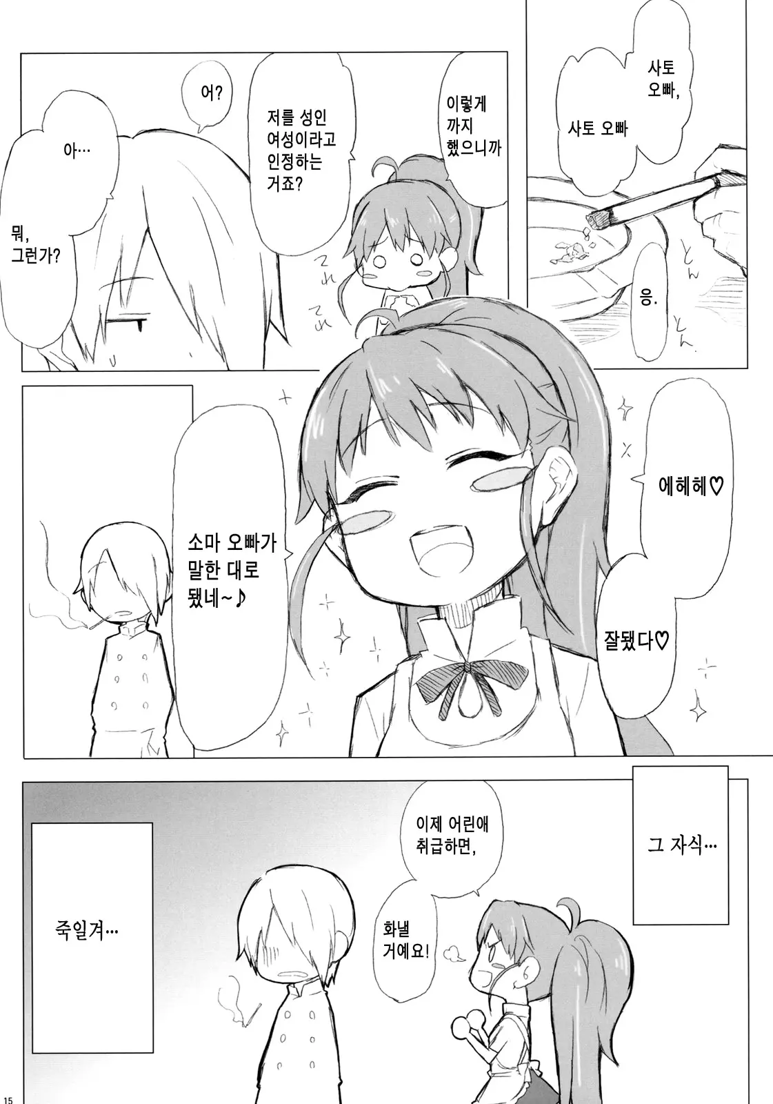 웹툰 이미지 14