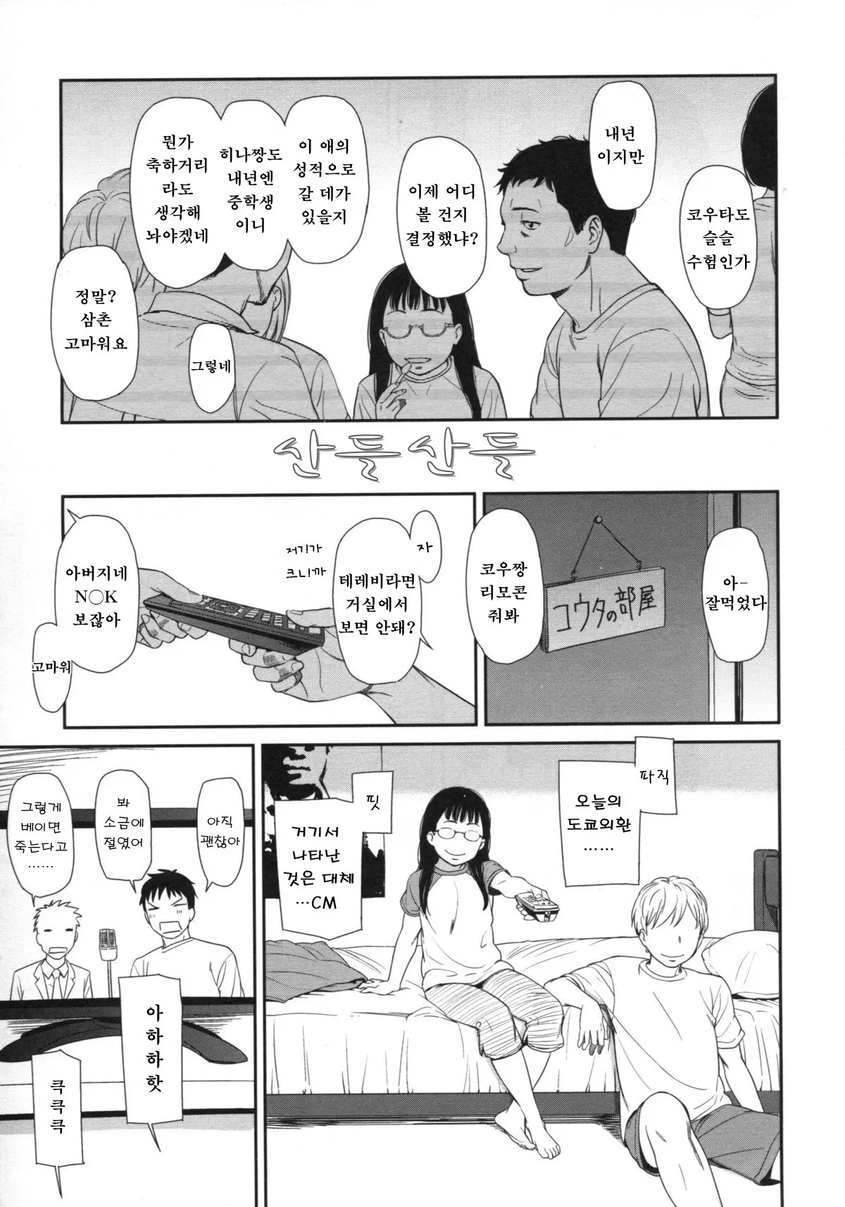 웹툰 이미지 28
