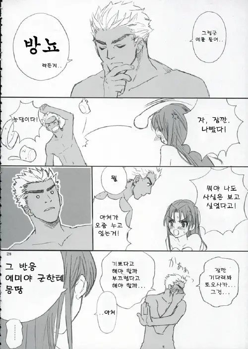 웹툰 이미지 26
