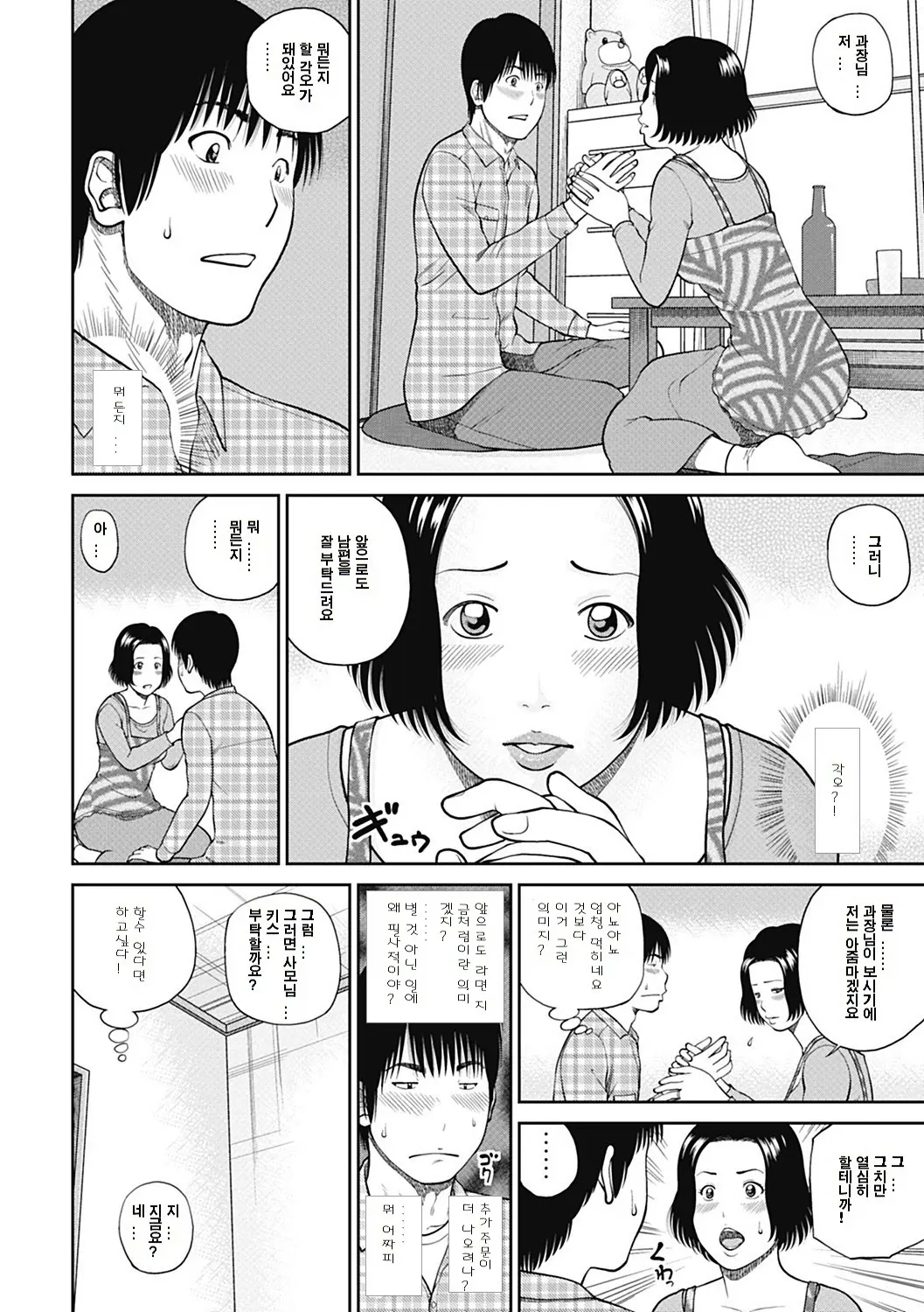 웹툰 이미지 44