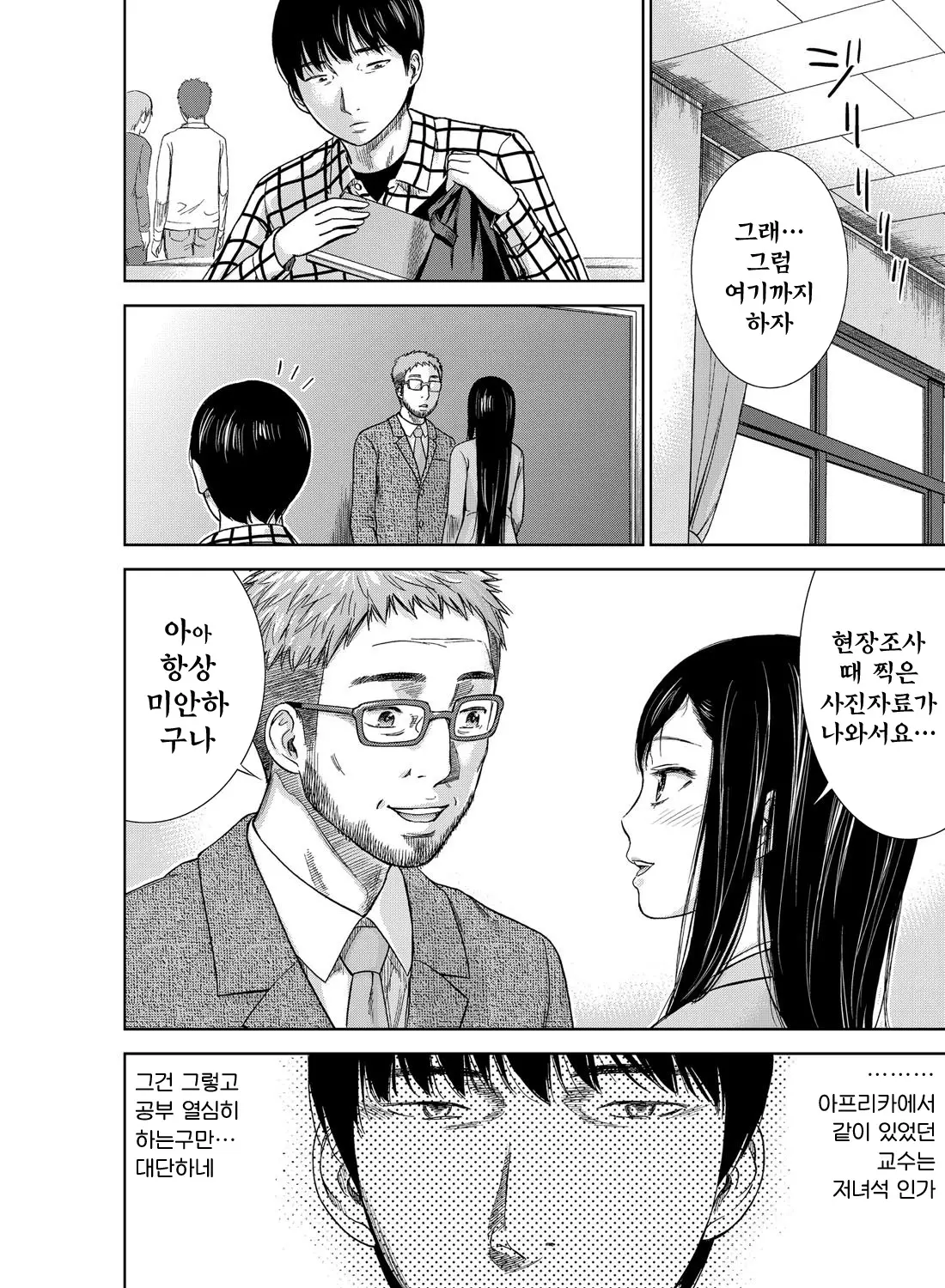 웹툰 이미지 9