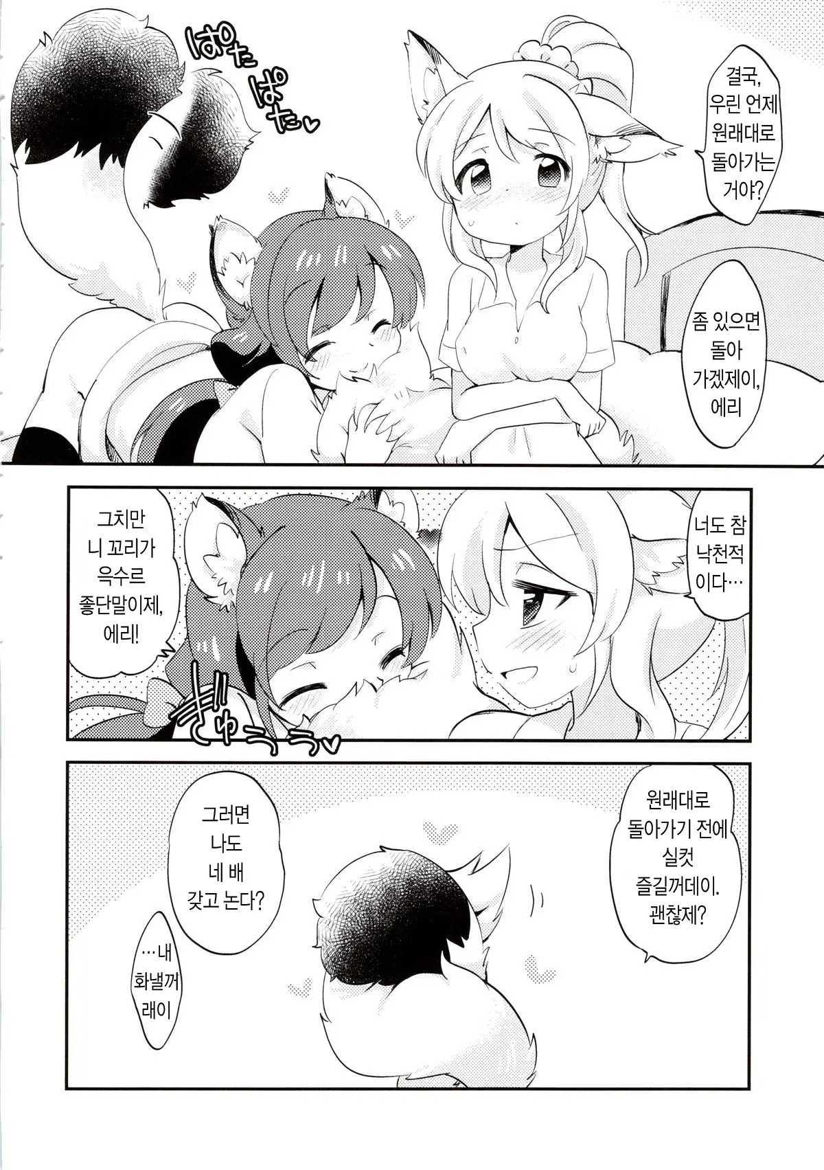 웹툰 이미지 23