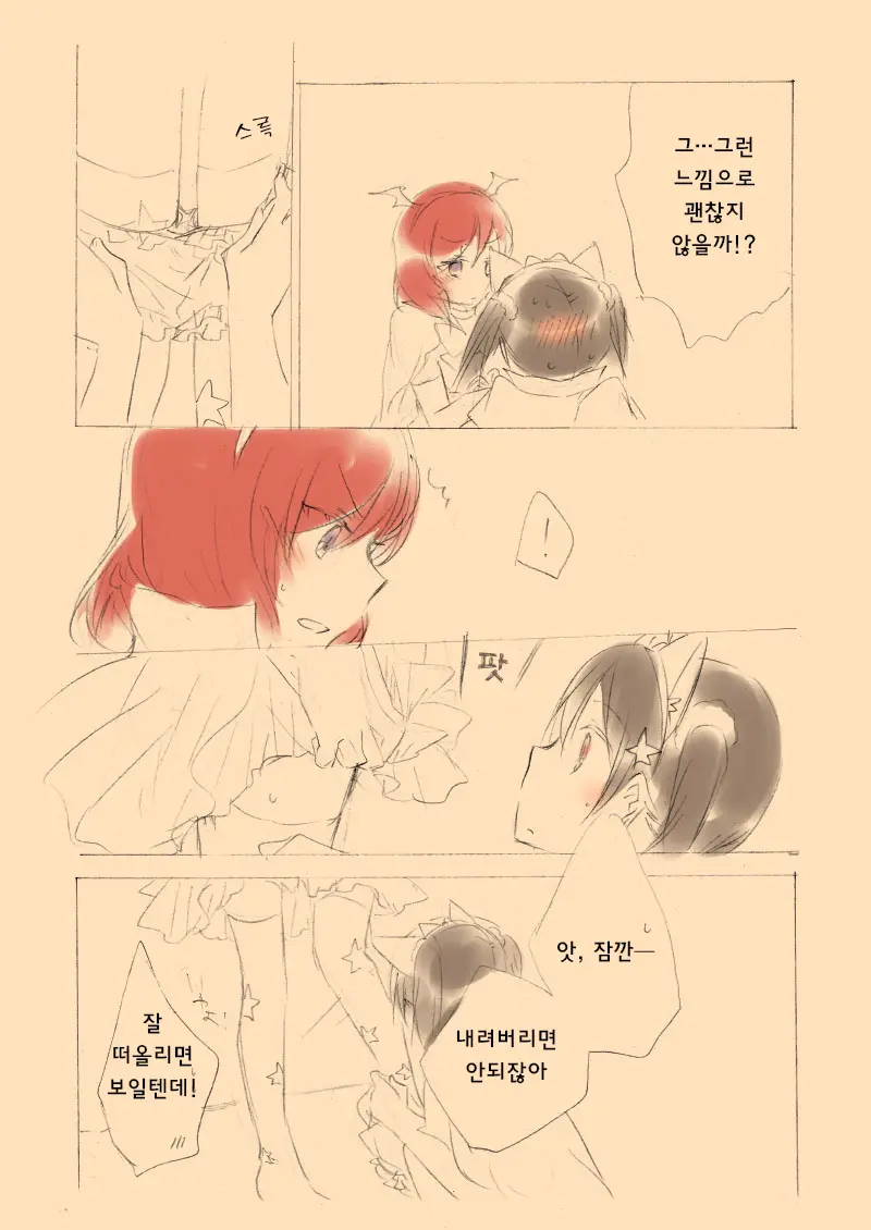 웹툰 이미지 11