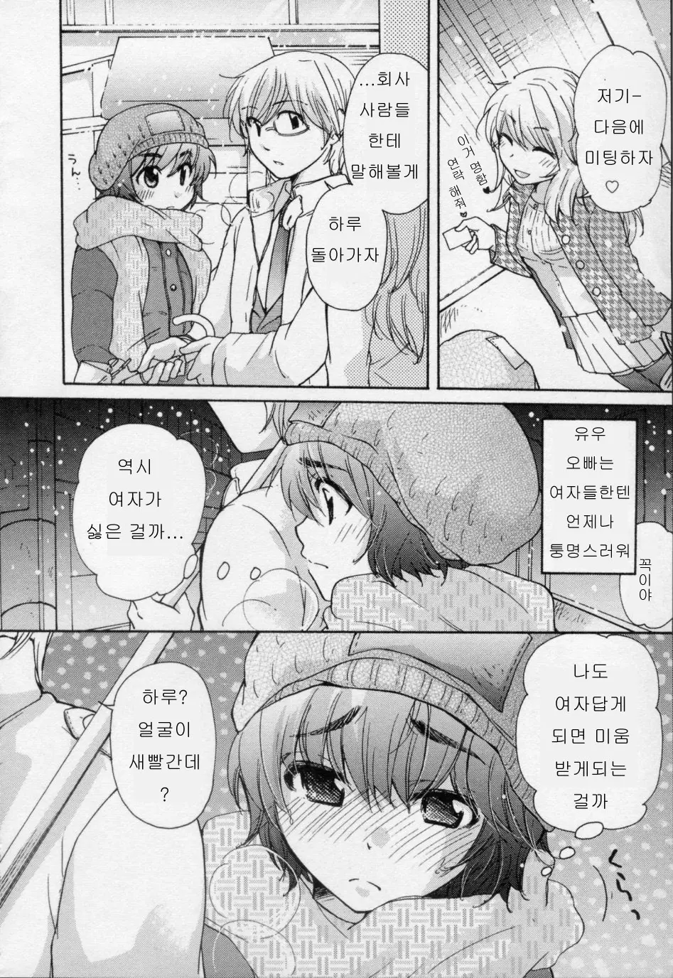 웹툰 이미지 11