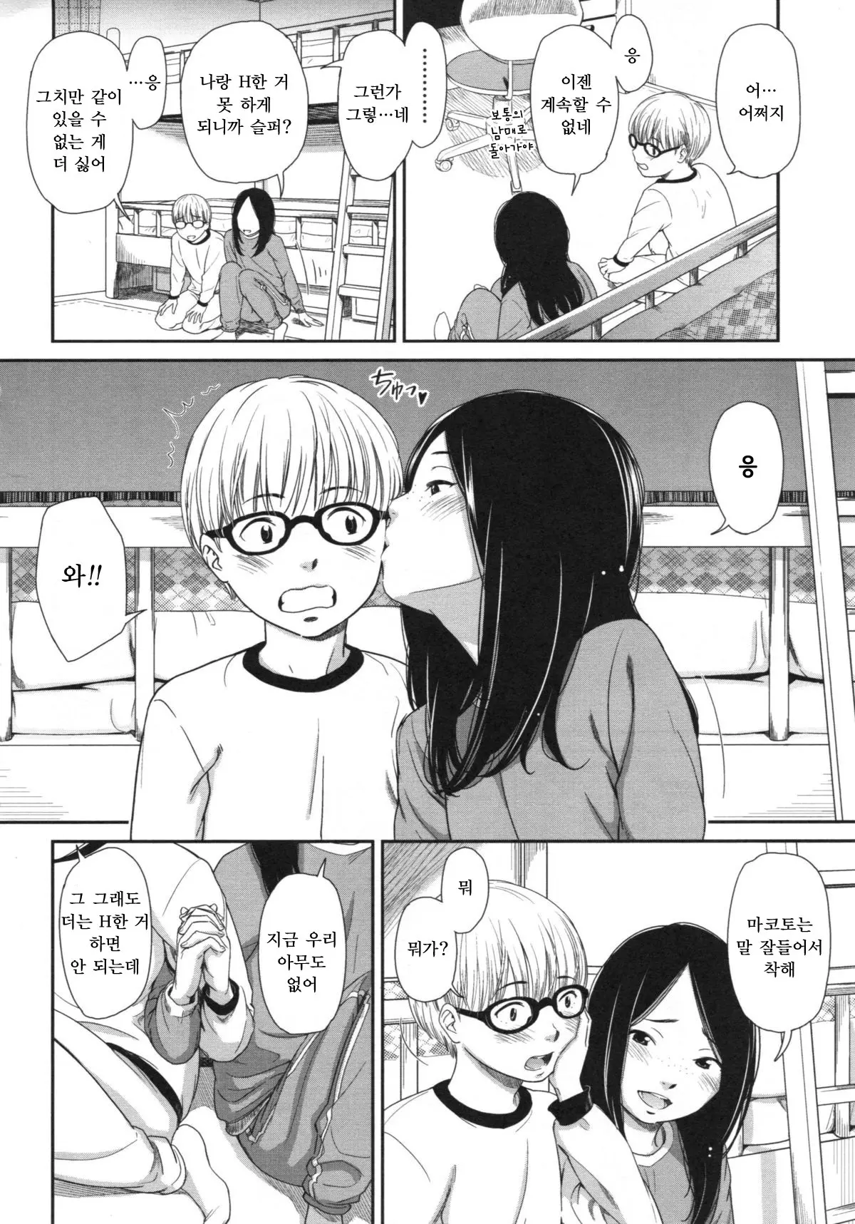 웹툰 이미지 139