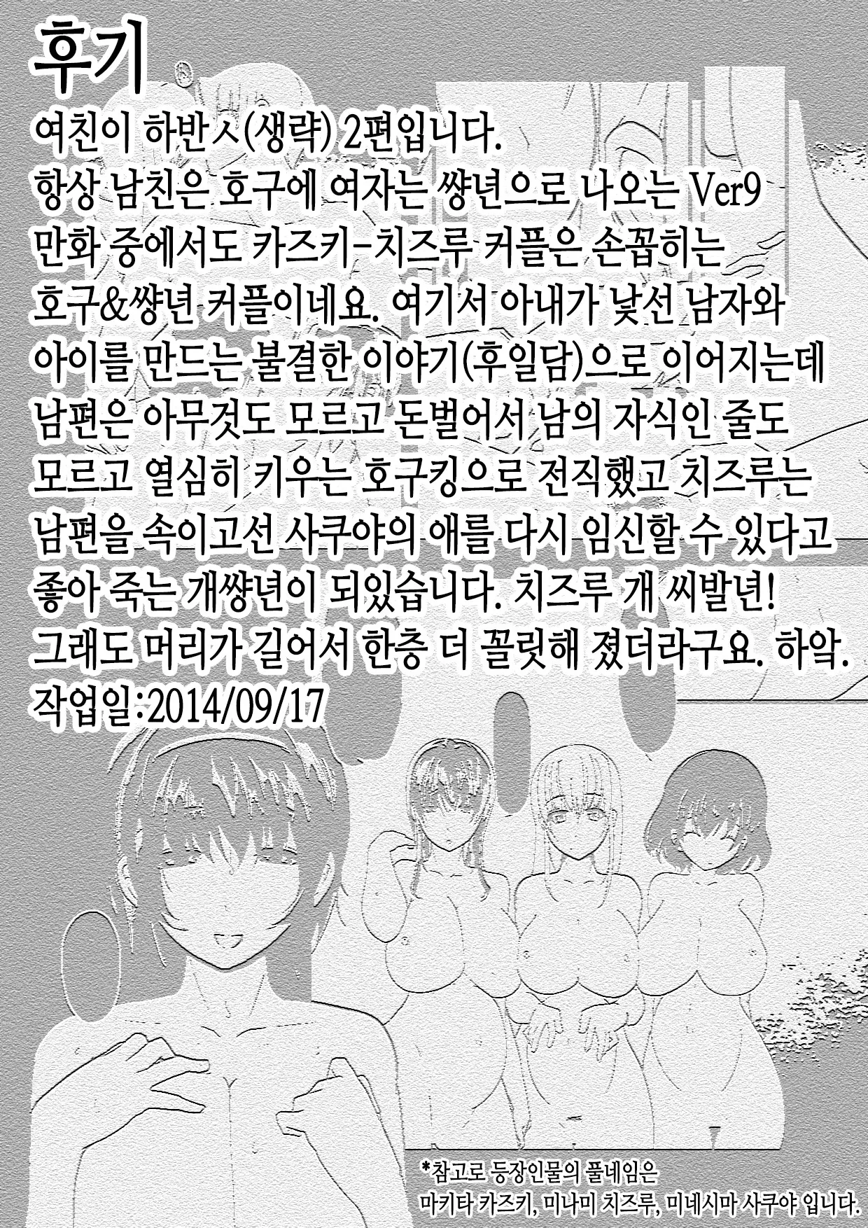 웹툰 이미지 85