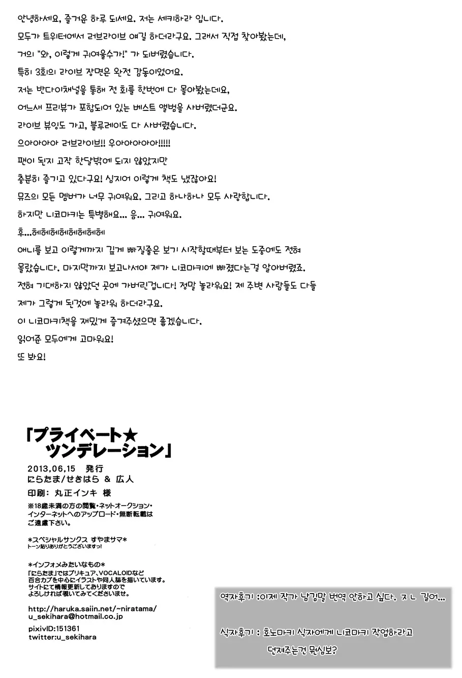 웹툰 이미지 24