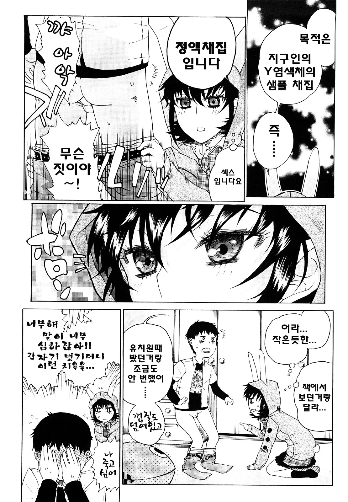 웹툰 이미지 145