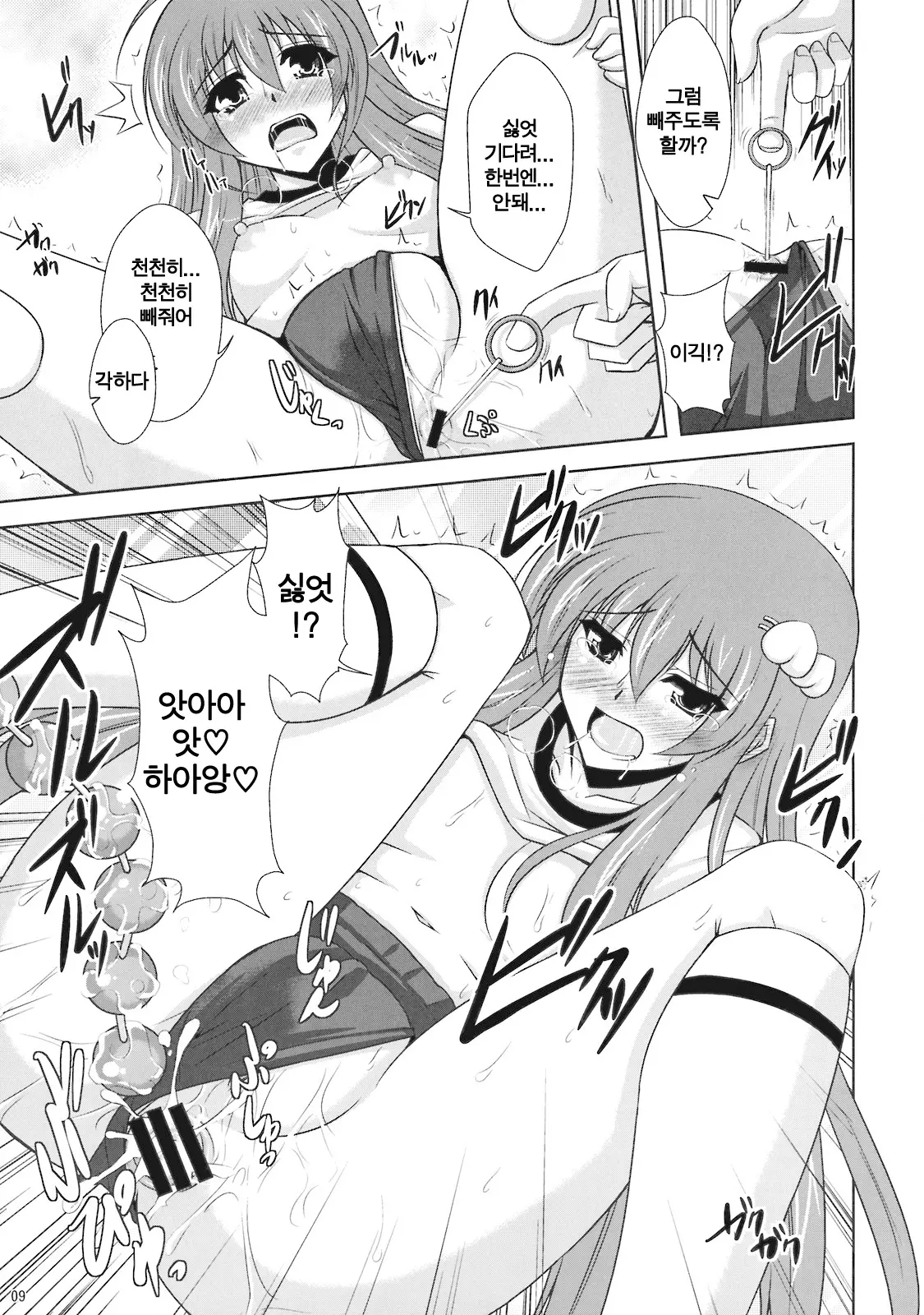 웹툰 이미지 8