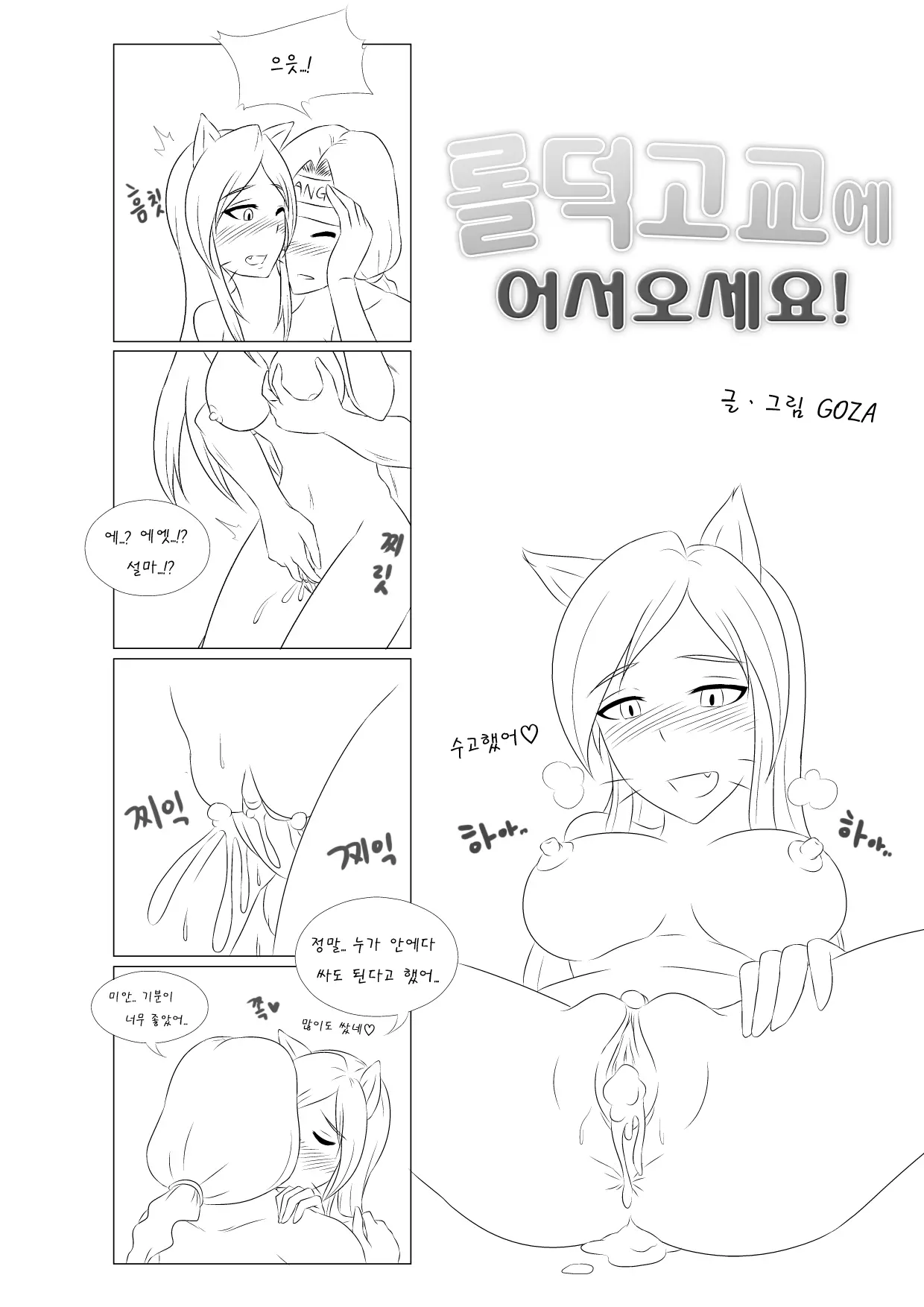 웹툰 이미지 26