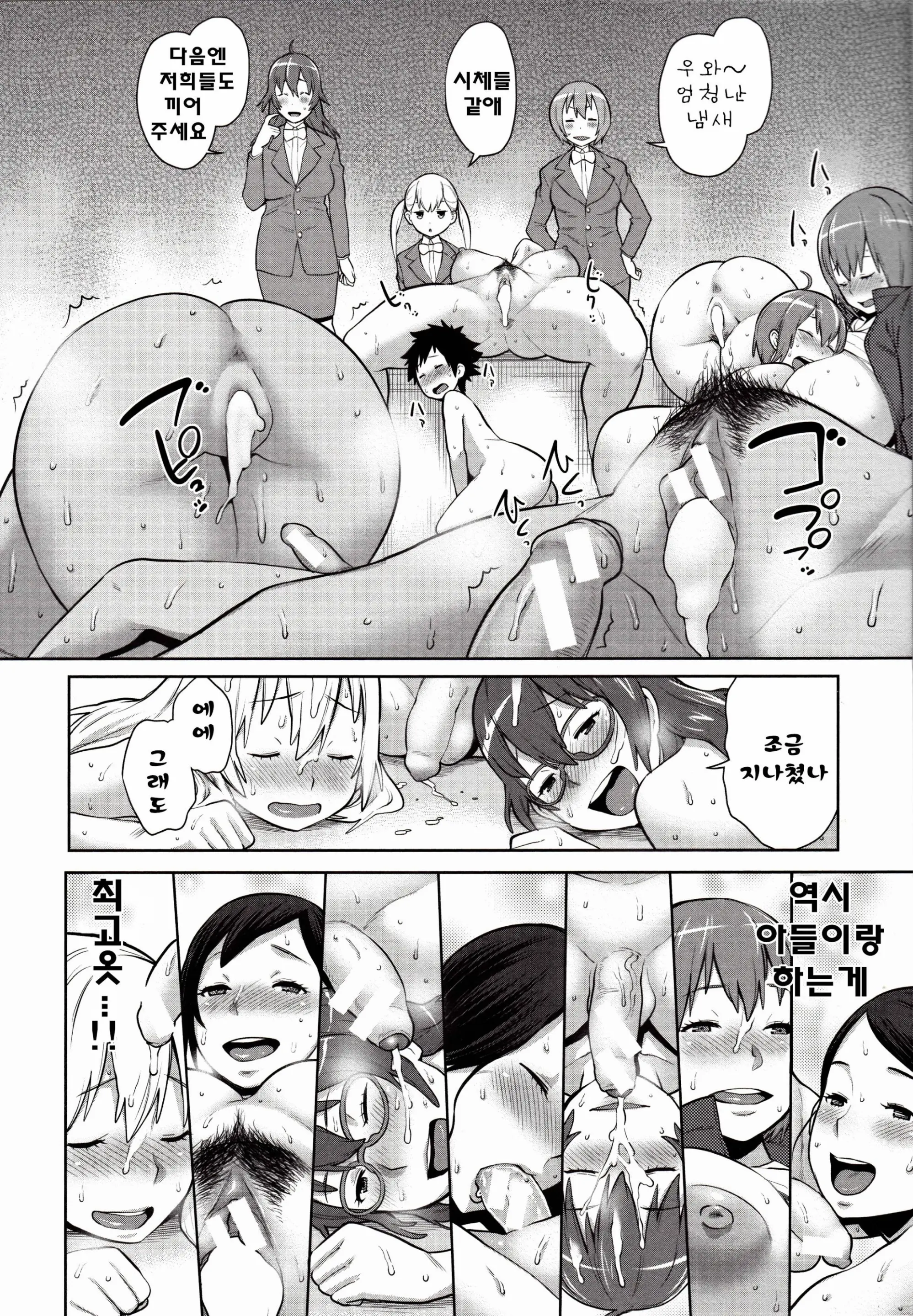 웹툰 이미지 231