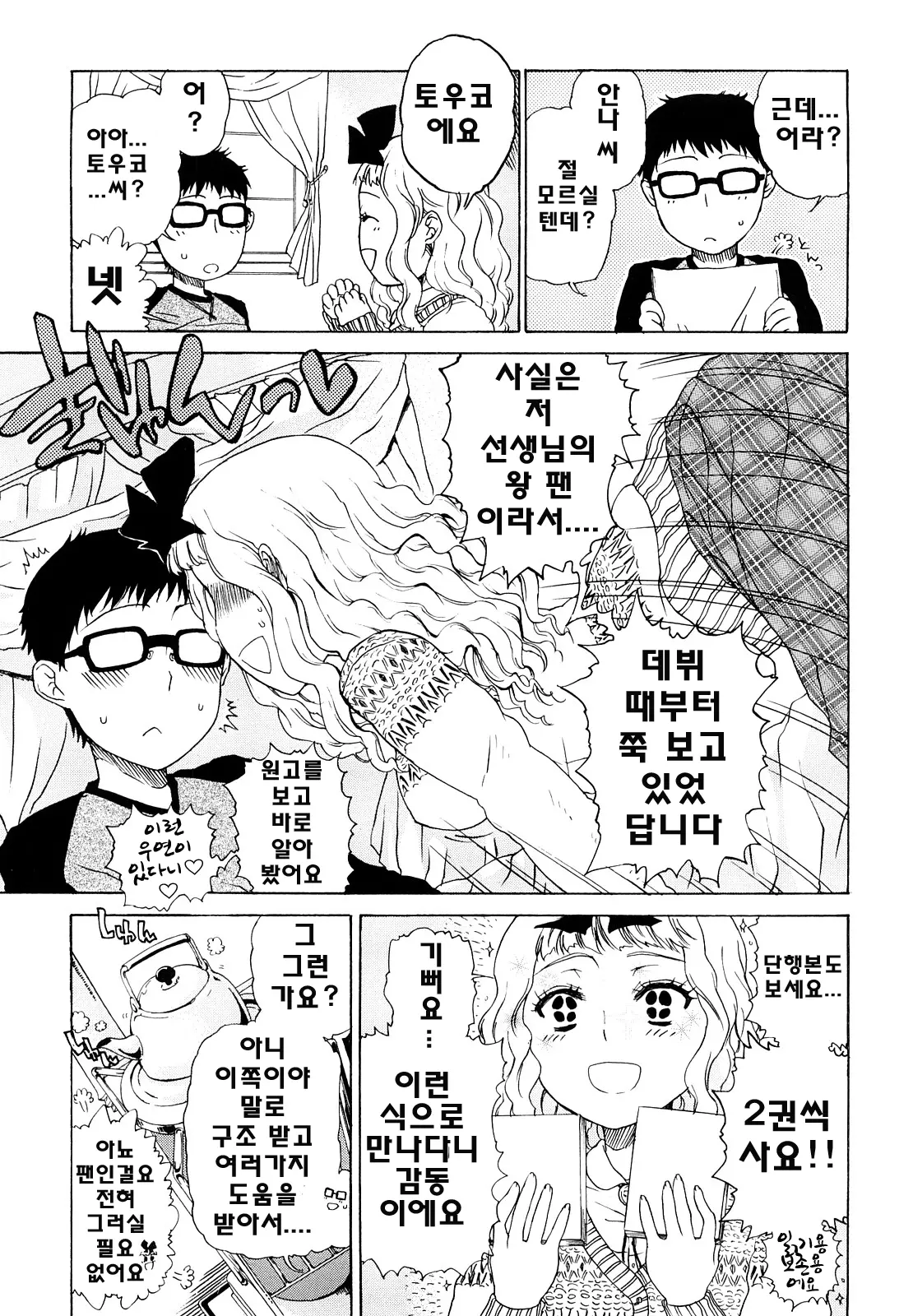 웹툰 이미지 22