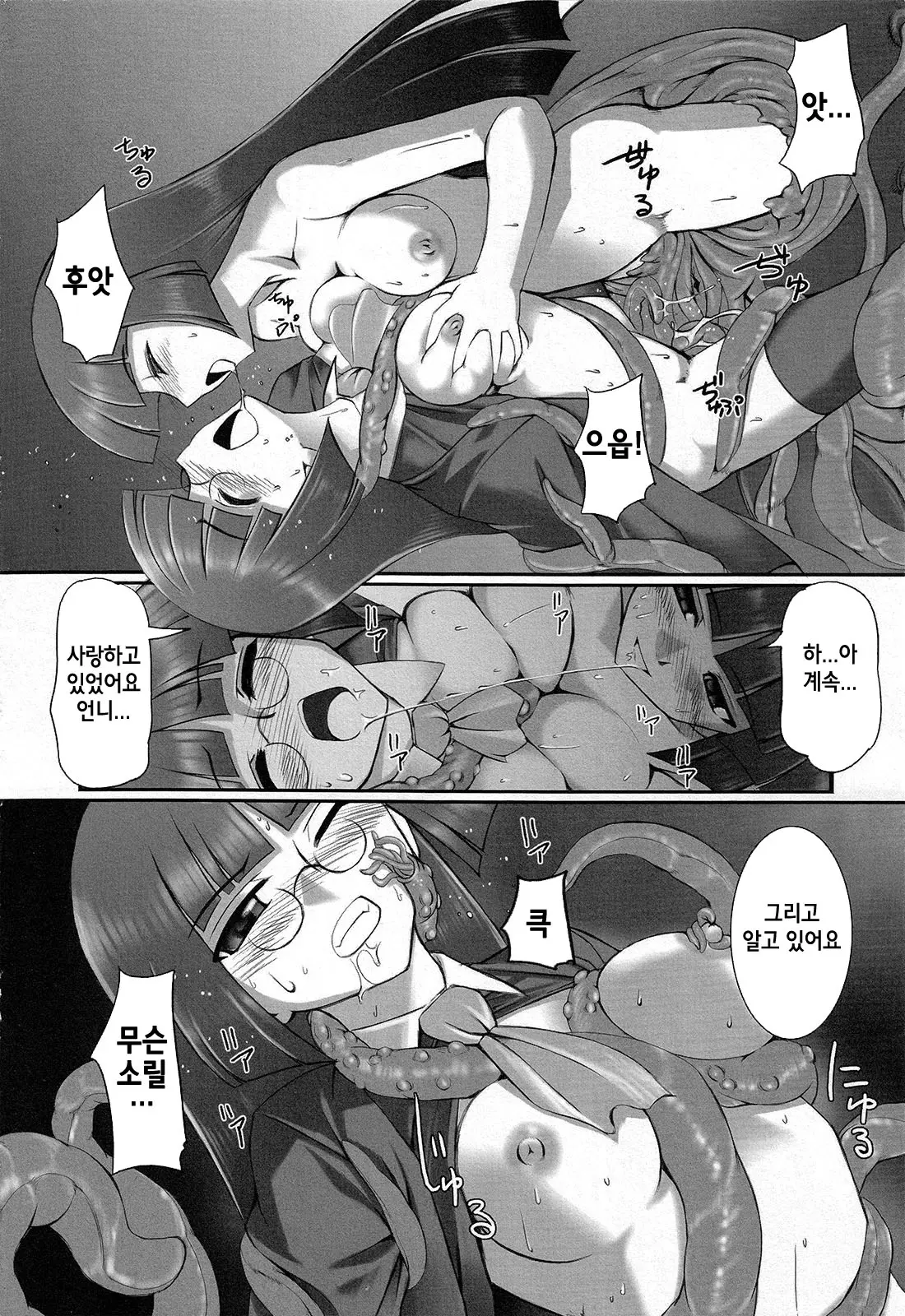 웹툰 이미지 43