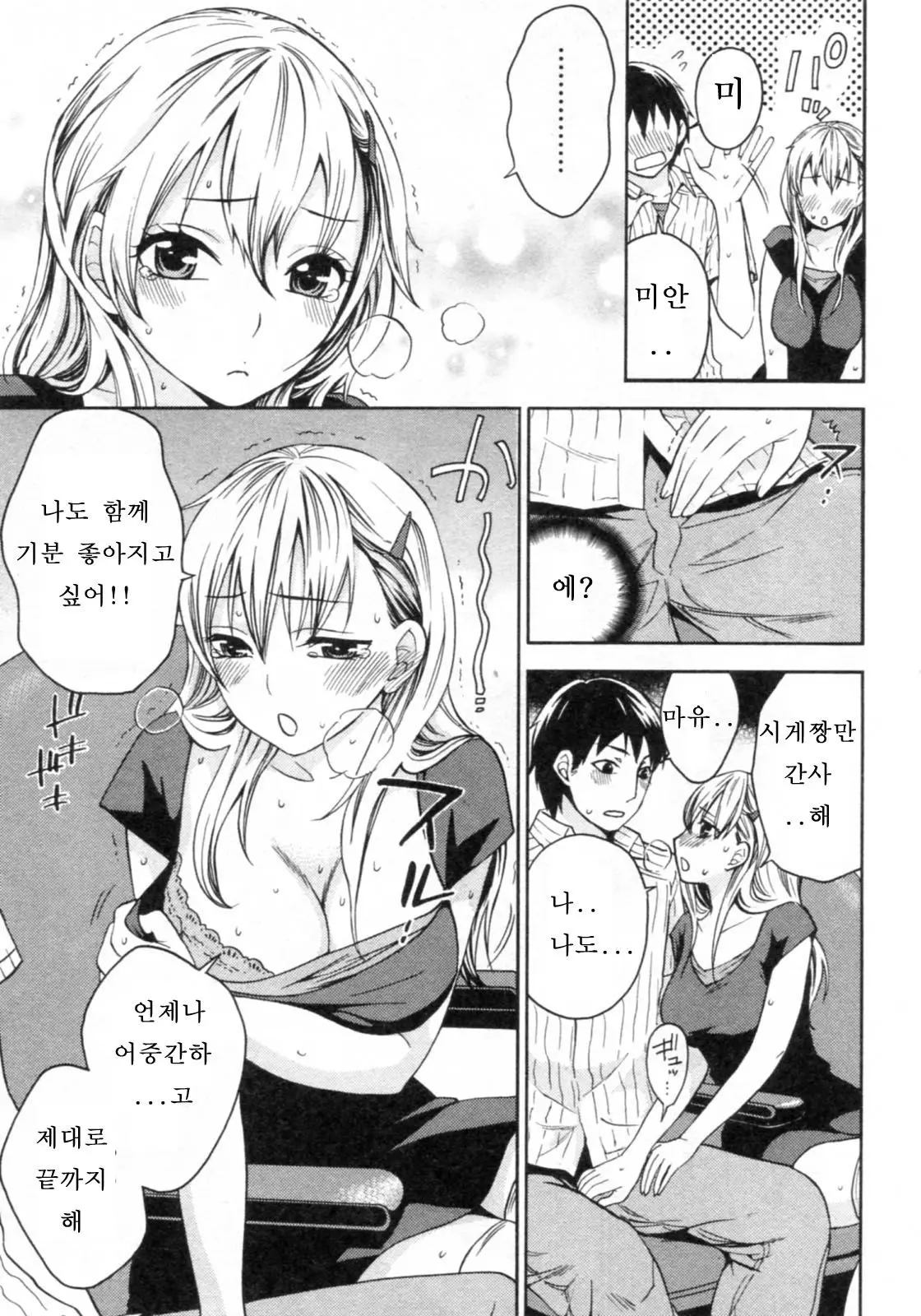 웹툰 이미지 18