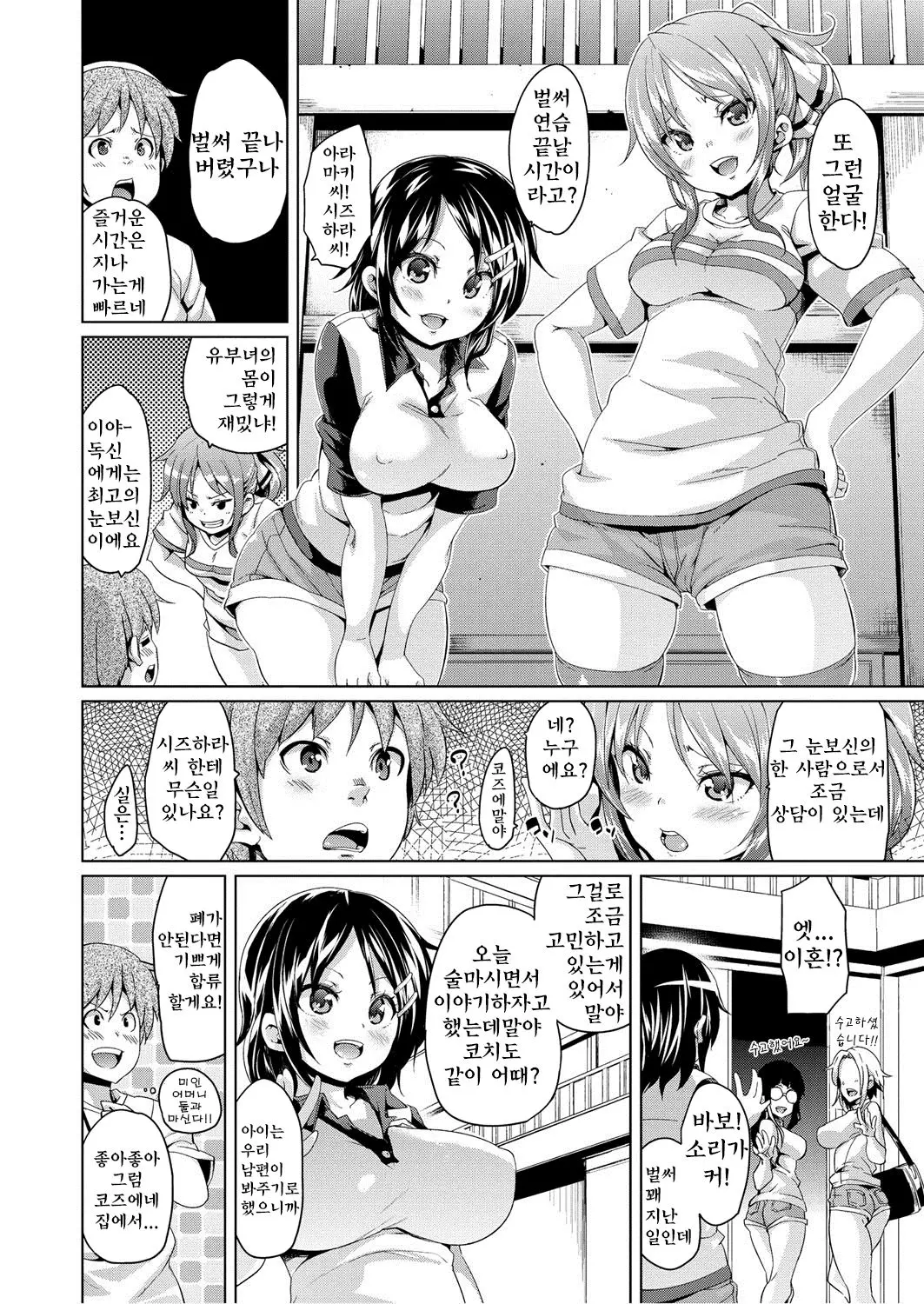 웹툰 이미지 190
