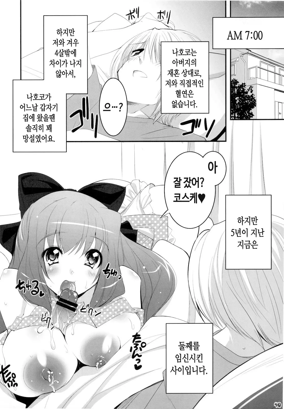 웹툰 이미지 39
