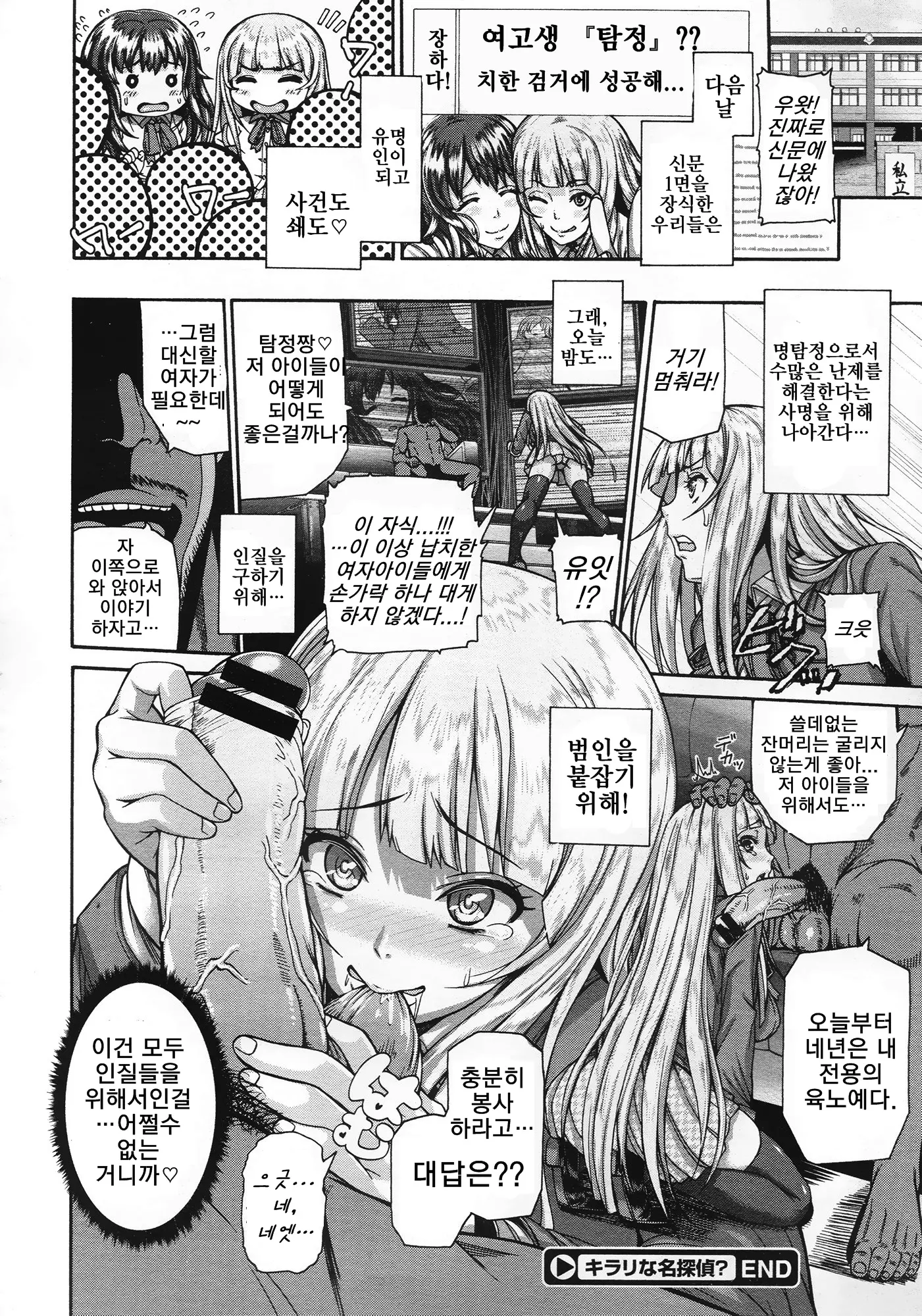 웹툰 이미지 27