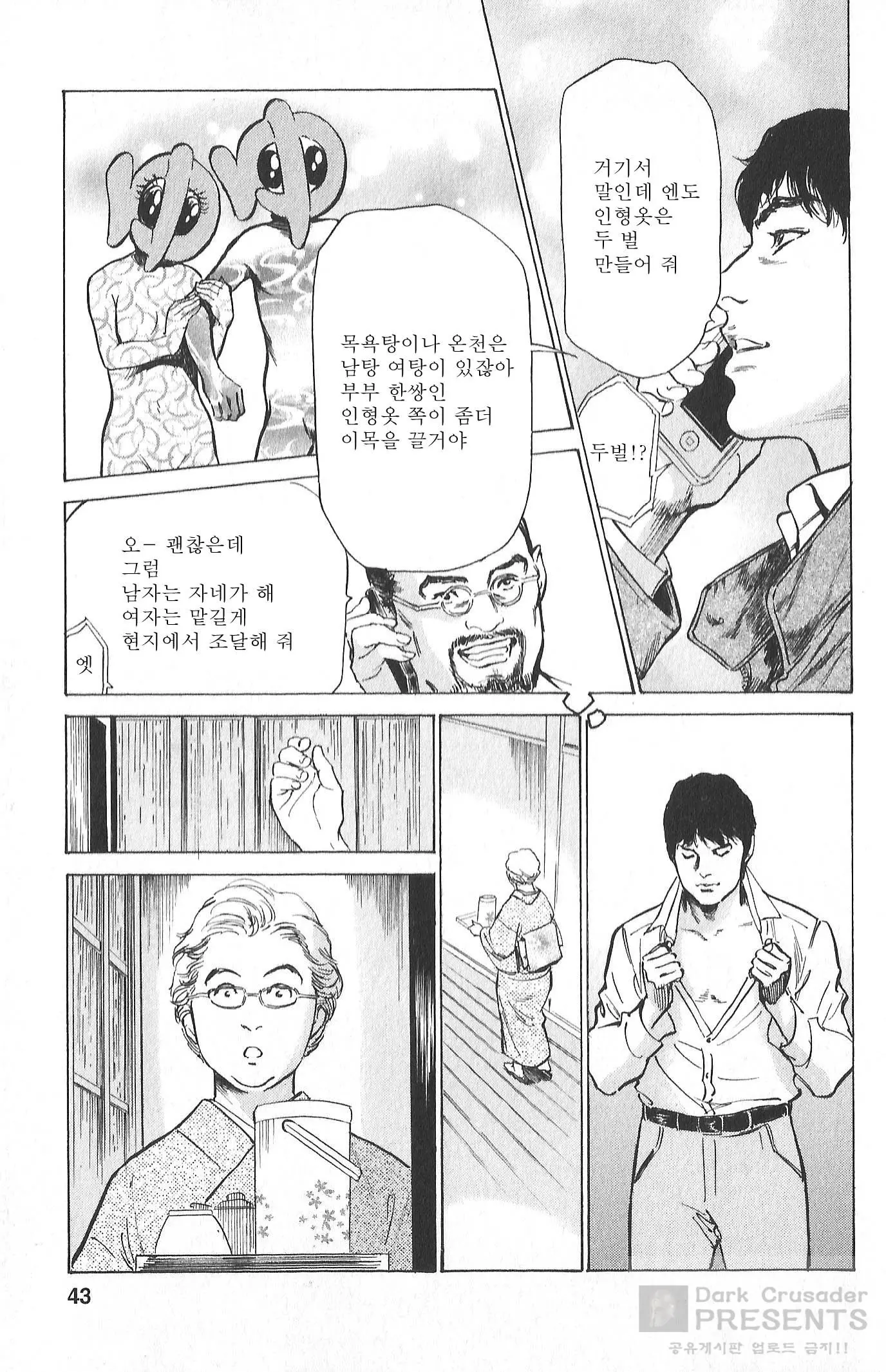 웹툰 이미지 37