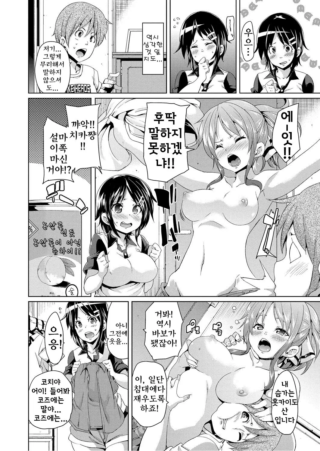 웹툰 이미지 192