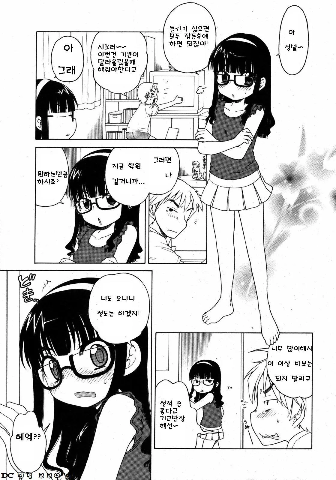 웹툰 이미지 2