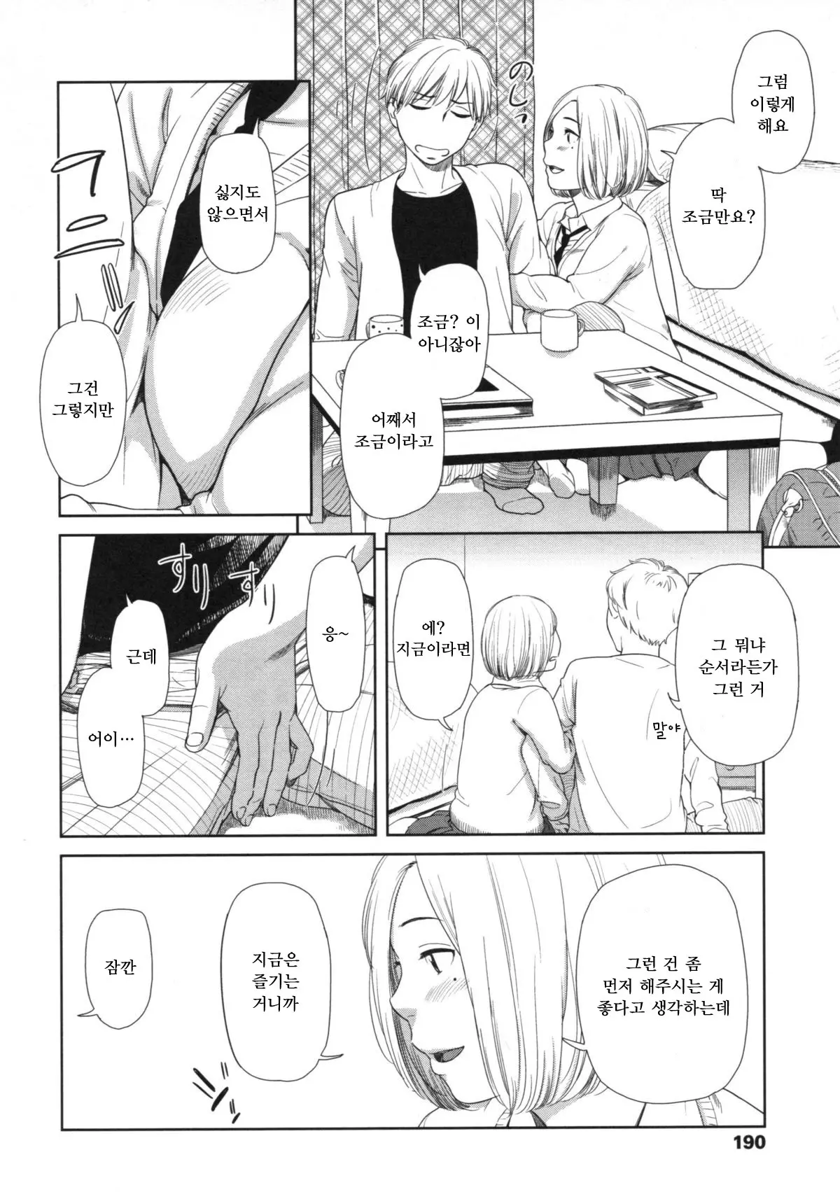 웹툰 이미지 193