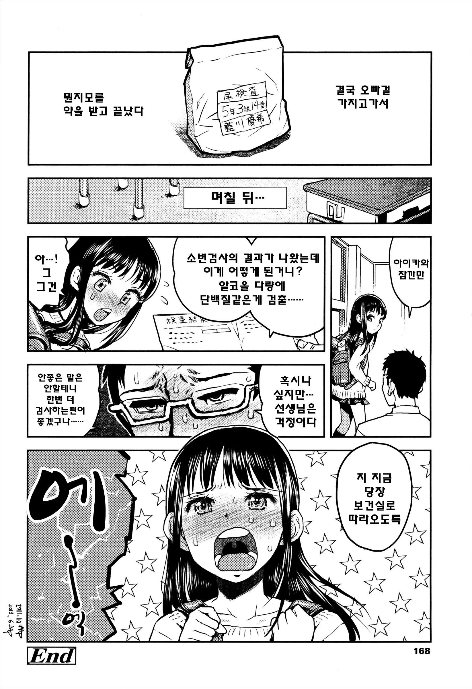 웹툰 이미지 168