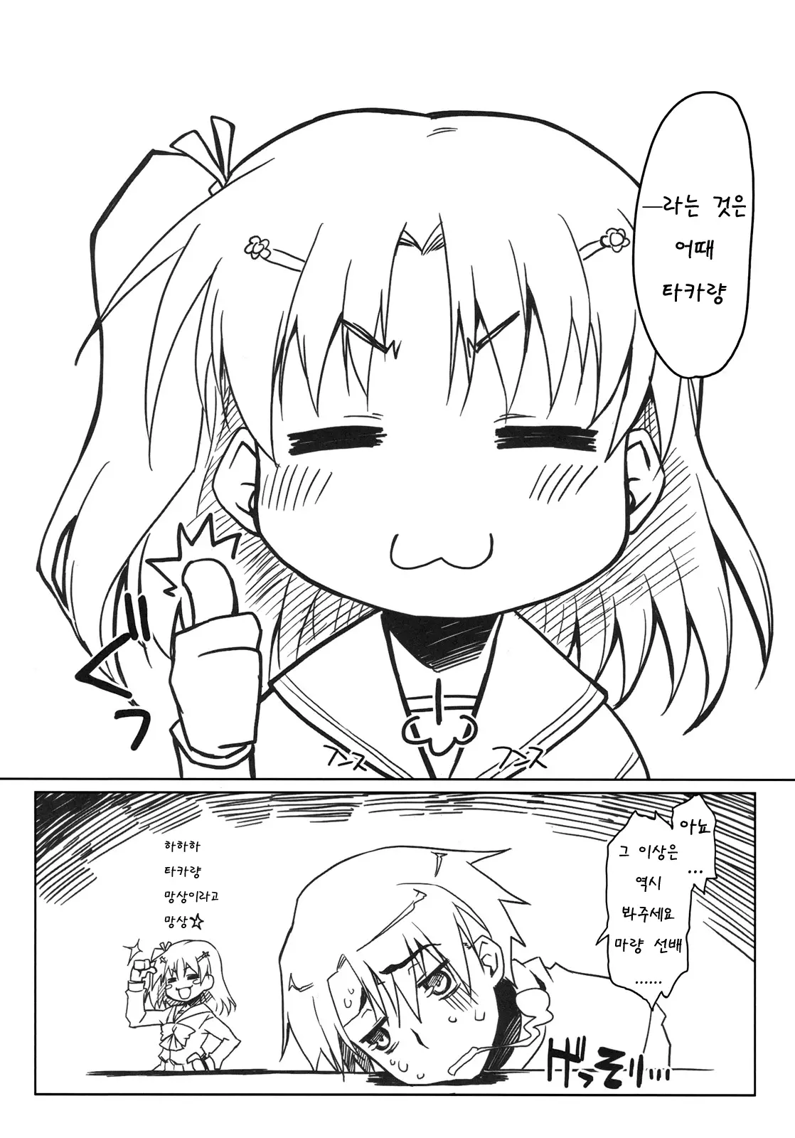 웹툰 이미지 21
