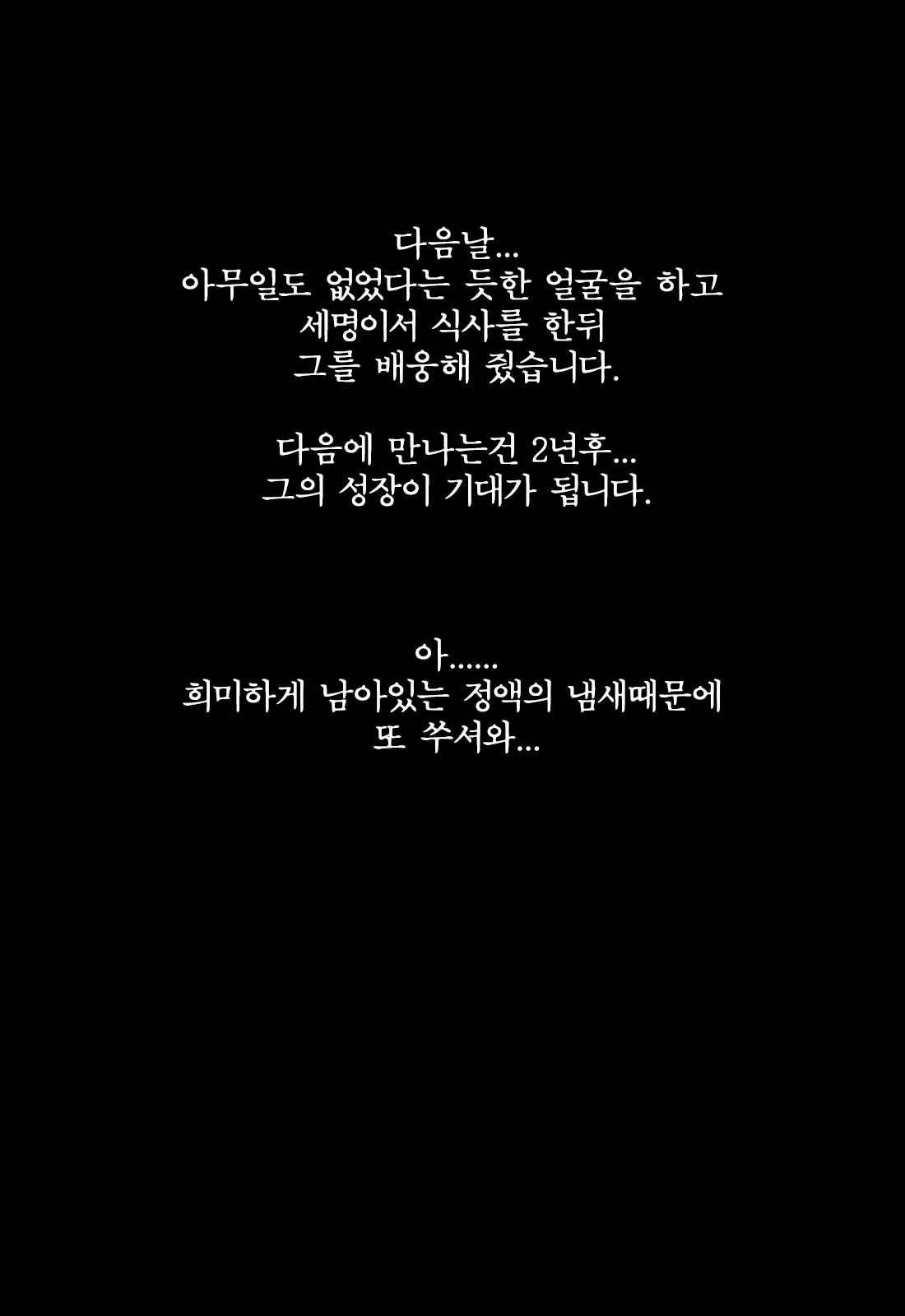 웹툰 이미지 33