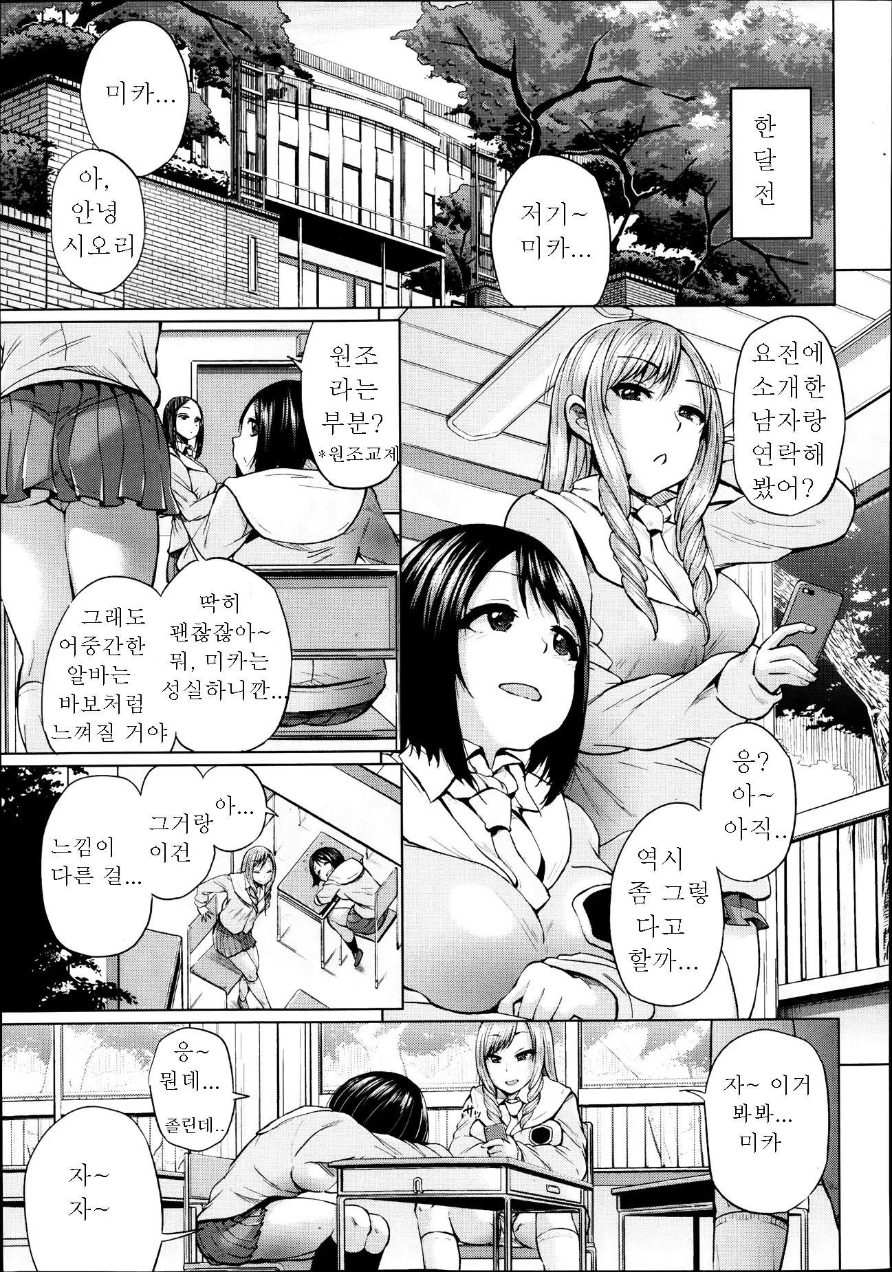 웹툰 이미지 2