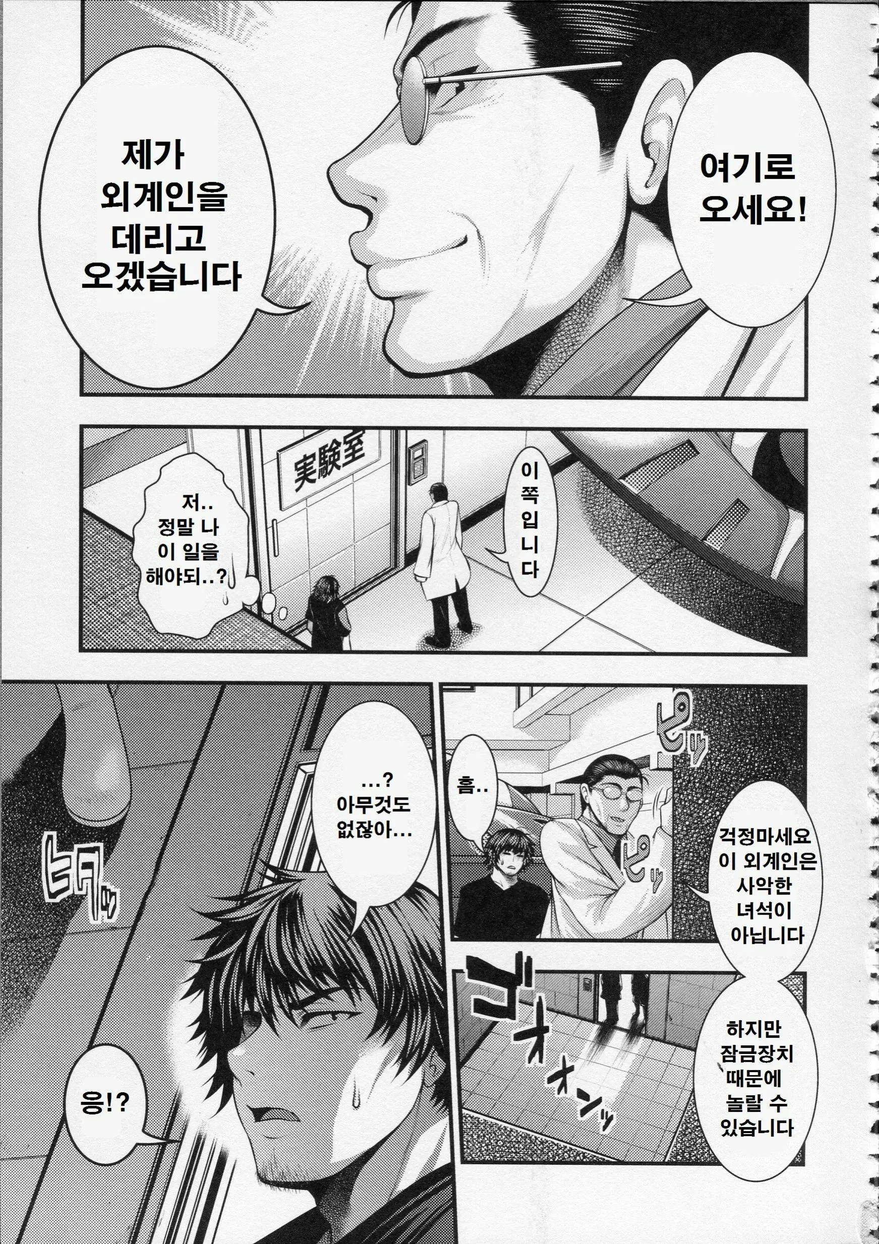 웹툰 이미지 102