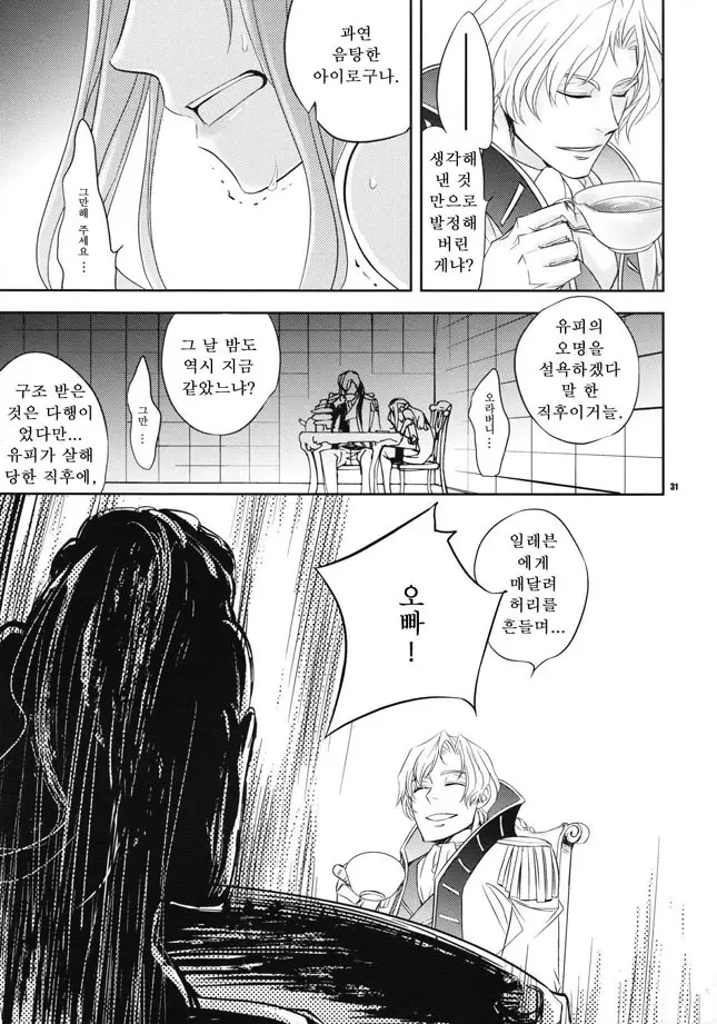 웹툰 이미지 29