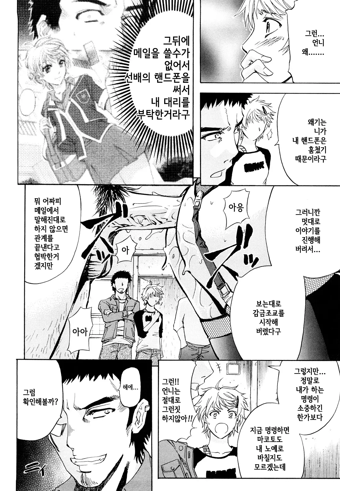 웹툰 이미지 108