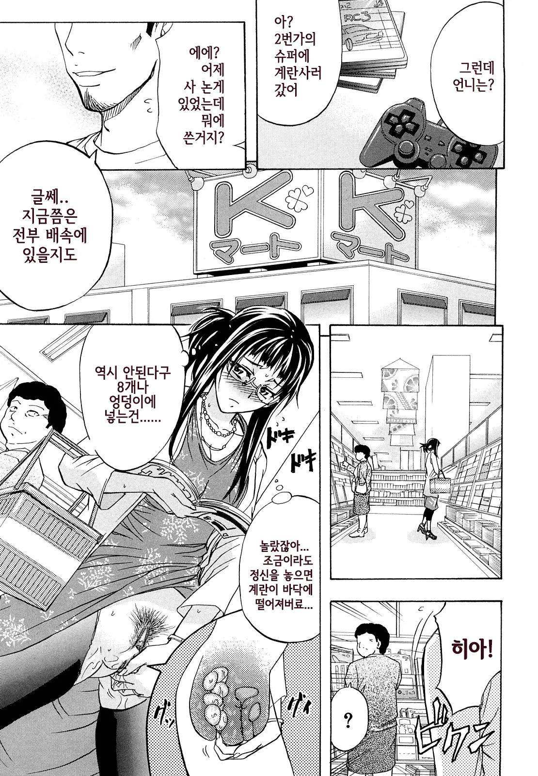 웹툰 이미지 41