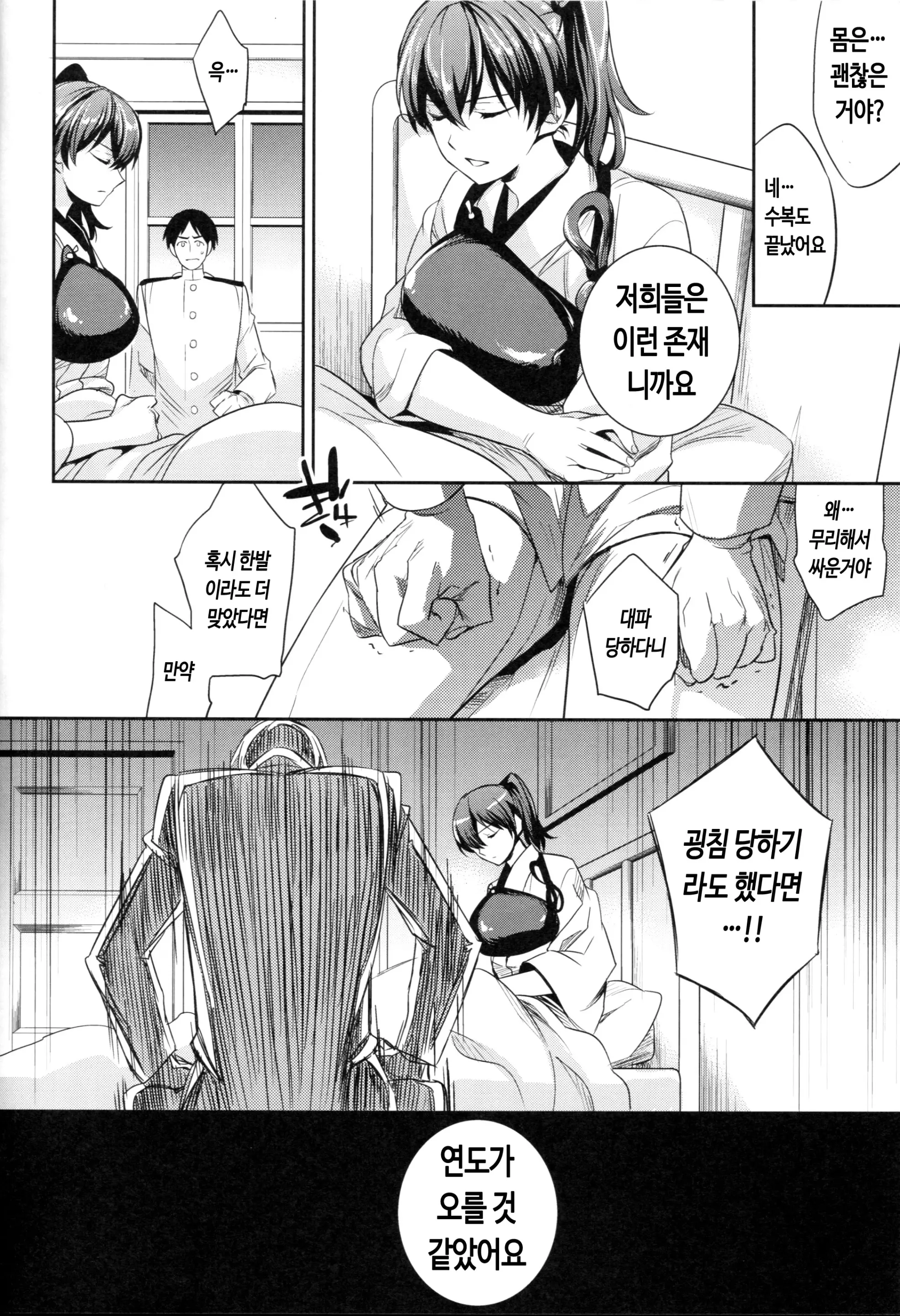 웹툰 이미지 10
