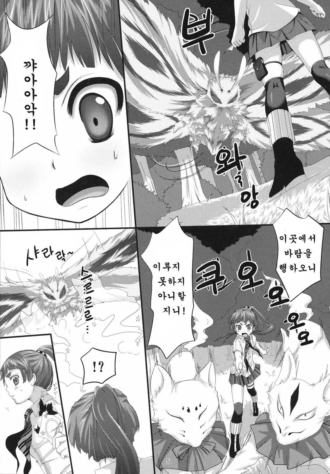 웹툰 이미지 4