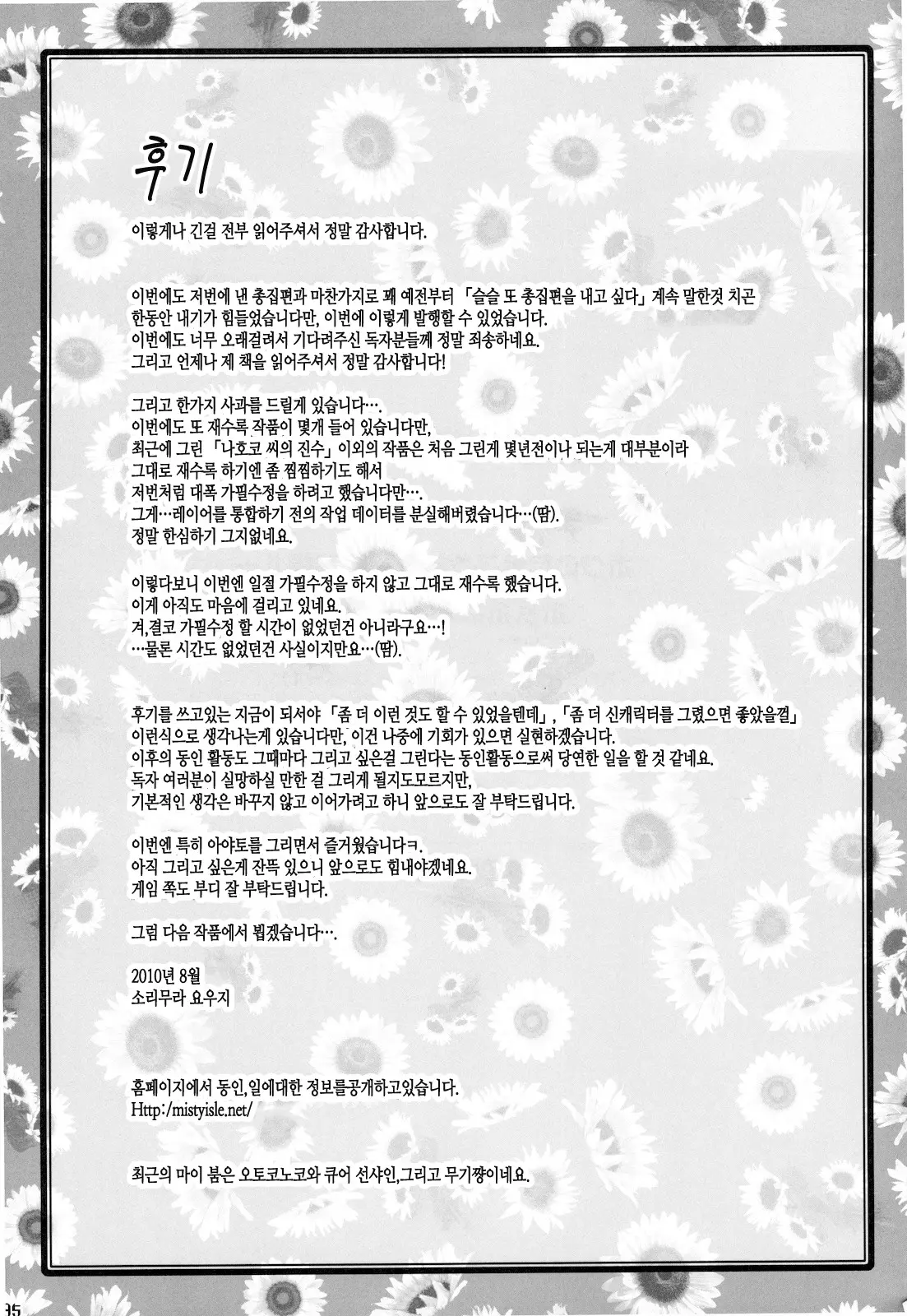 웹툰 이미지 84