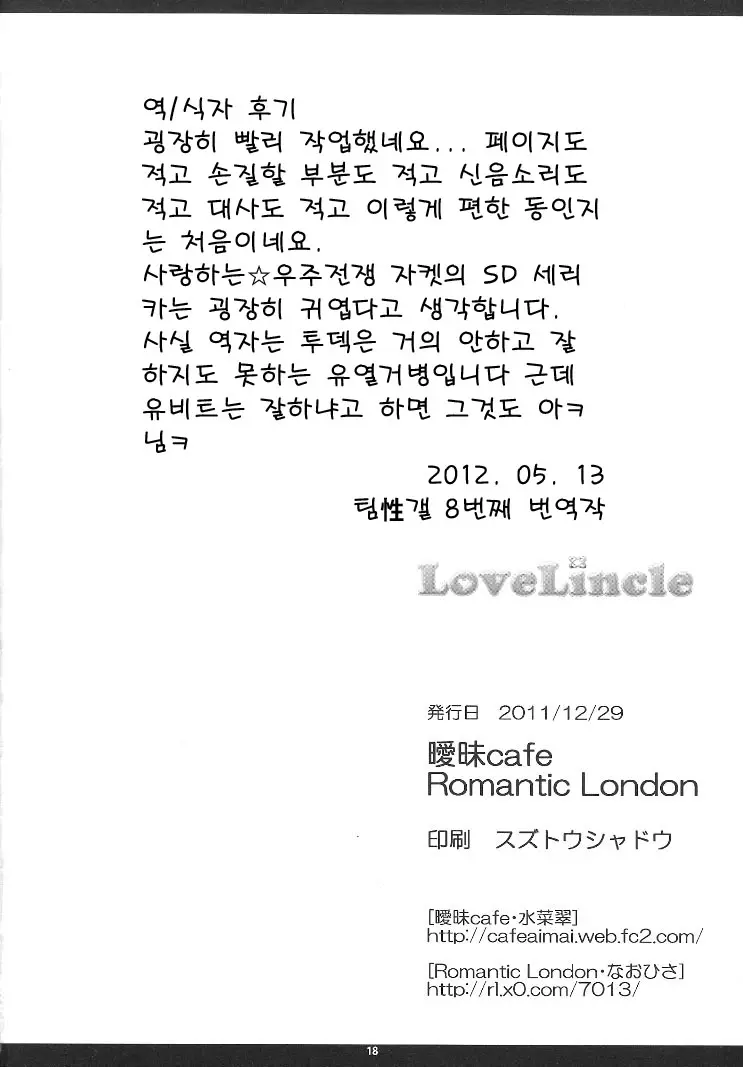 웹툰 이미지 18