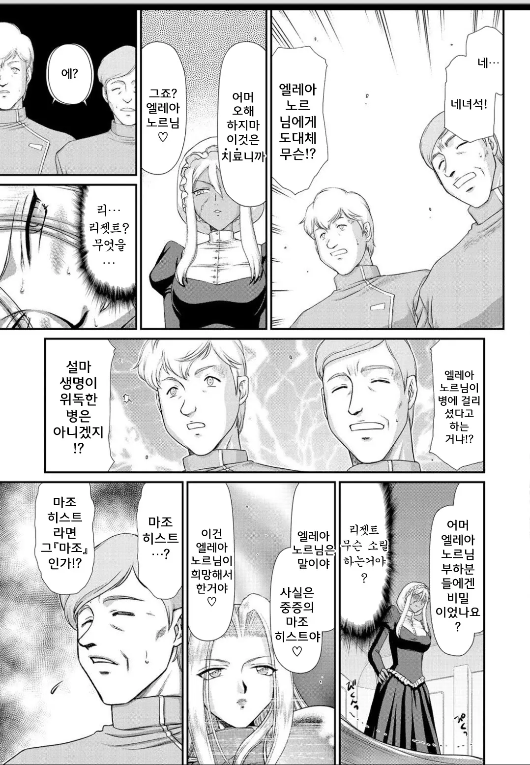 웹툰 이미지 122