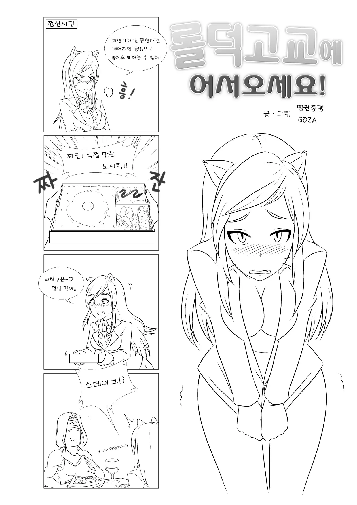 웹툰 이미지 3