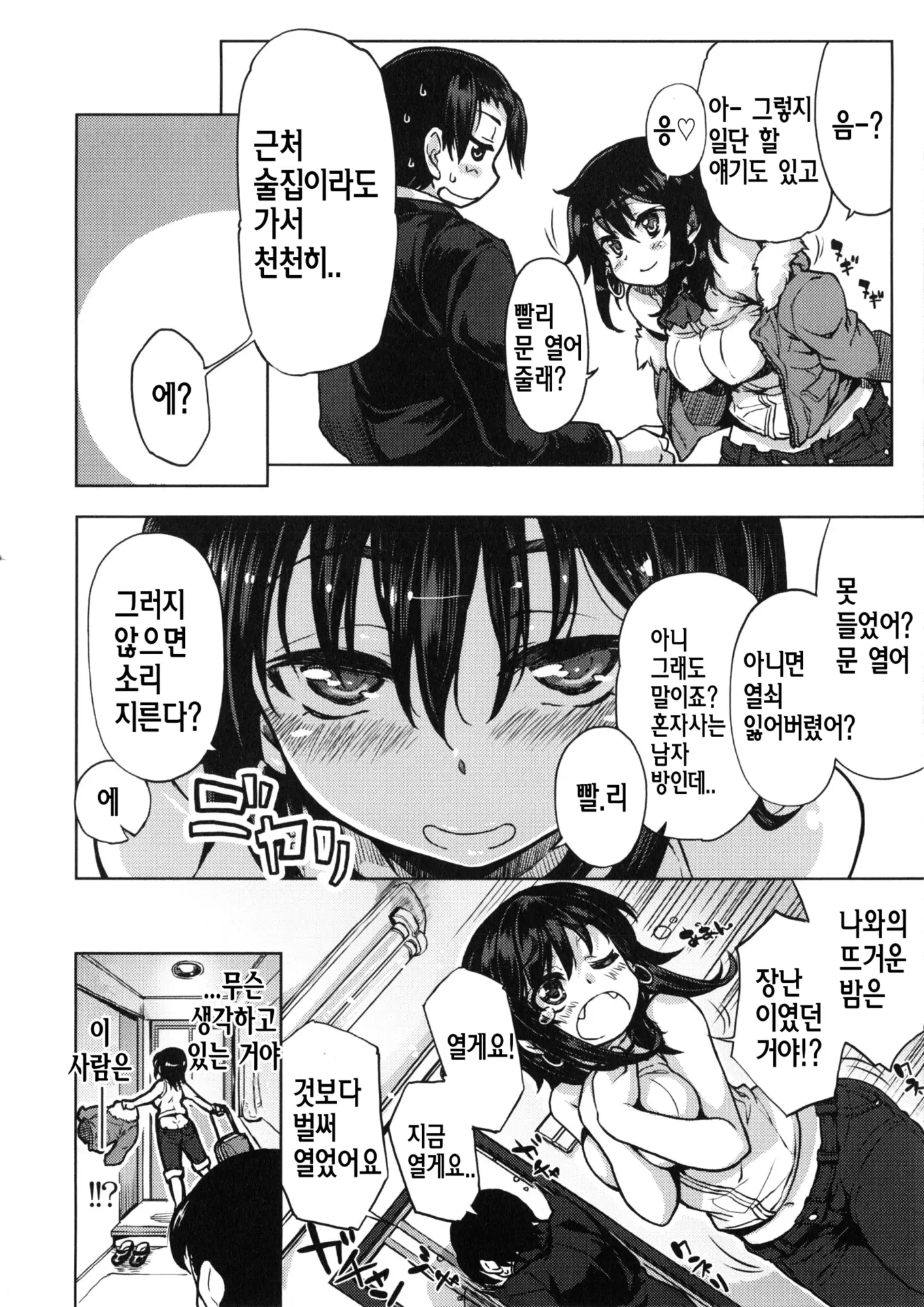 웹툰 이미지 166