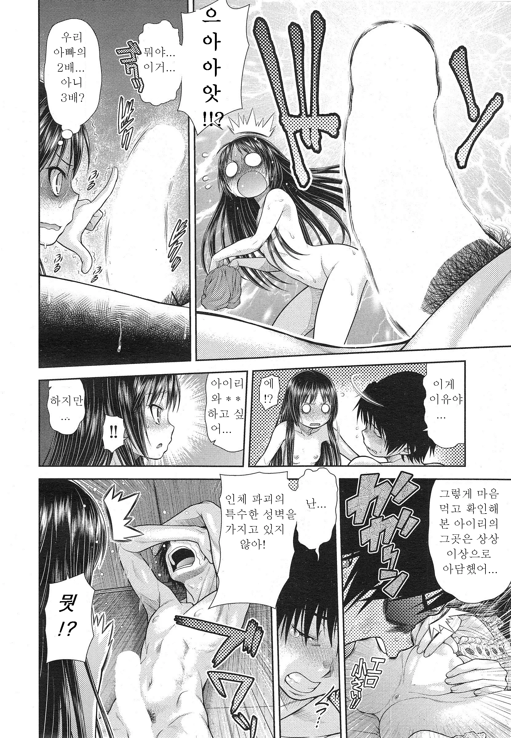 웹툰 이미지 5
